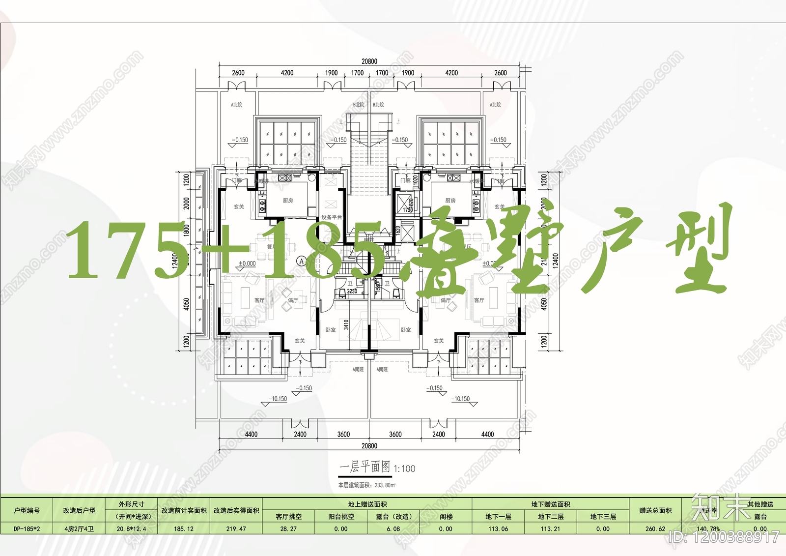 现代别墅建筑施工图下载【ID:1200388917】