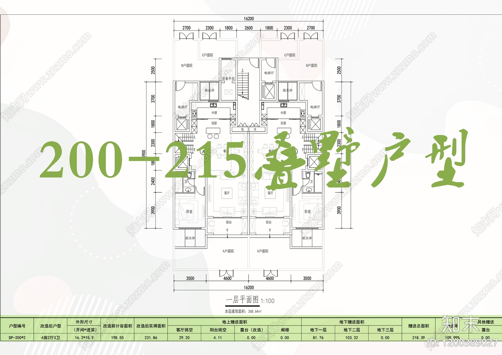 现代别墅建筑CAD图纸