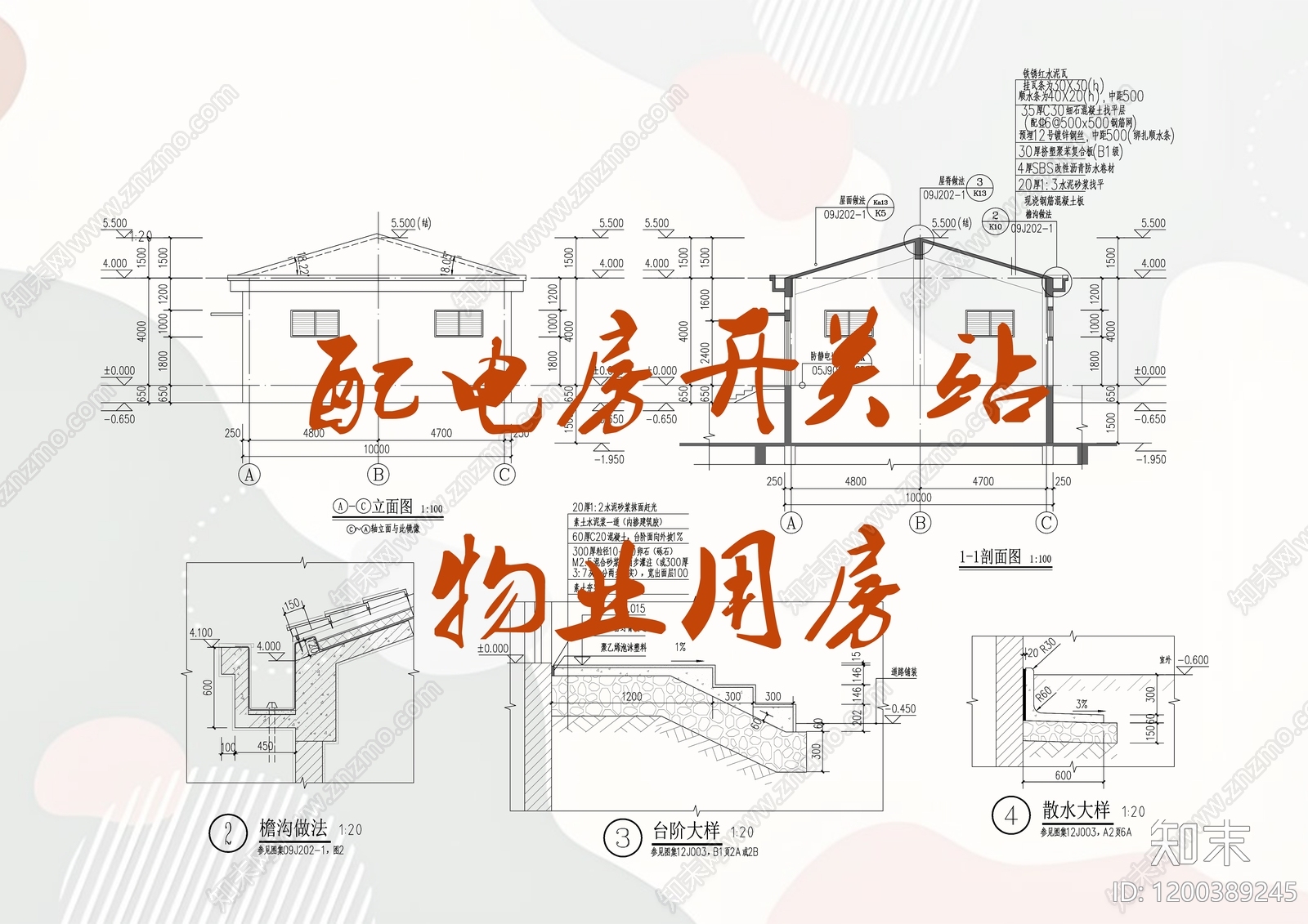 现代其他建筑施工图下载【ID:1200389245】