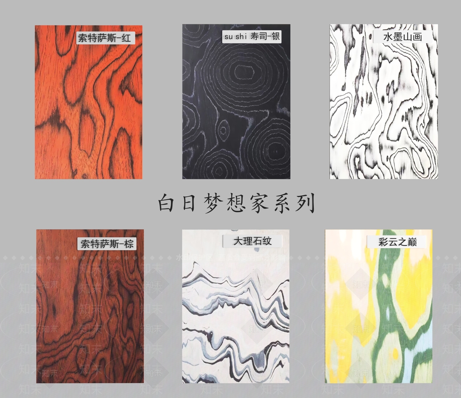 现代护墙板SU模型下载【ID:1200390949】
