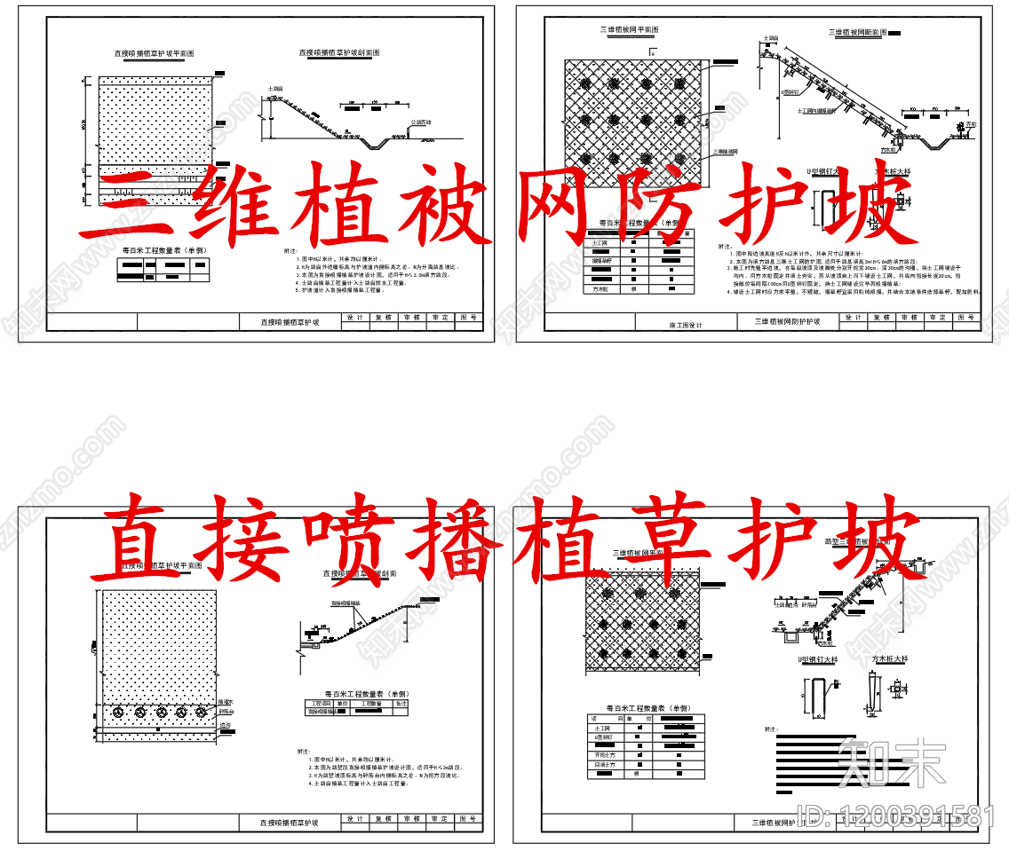 给排水节点详图施工图下载【ID:1200391581】
