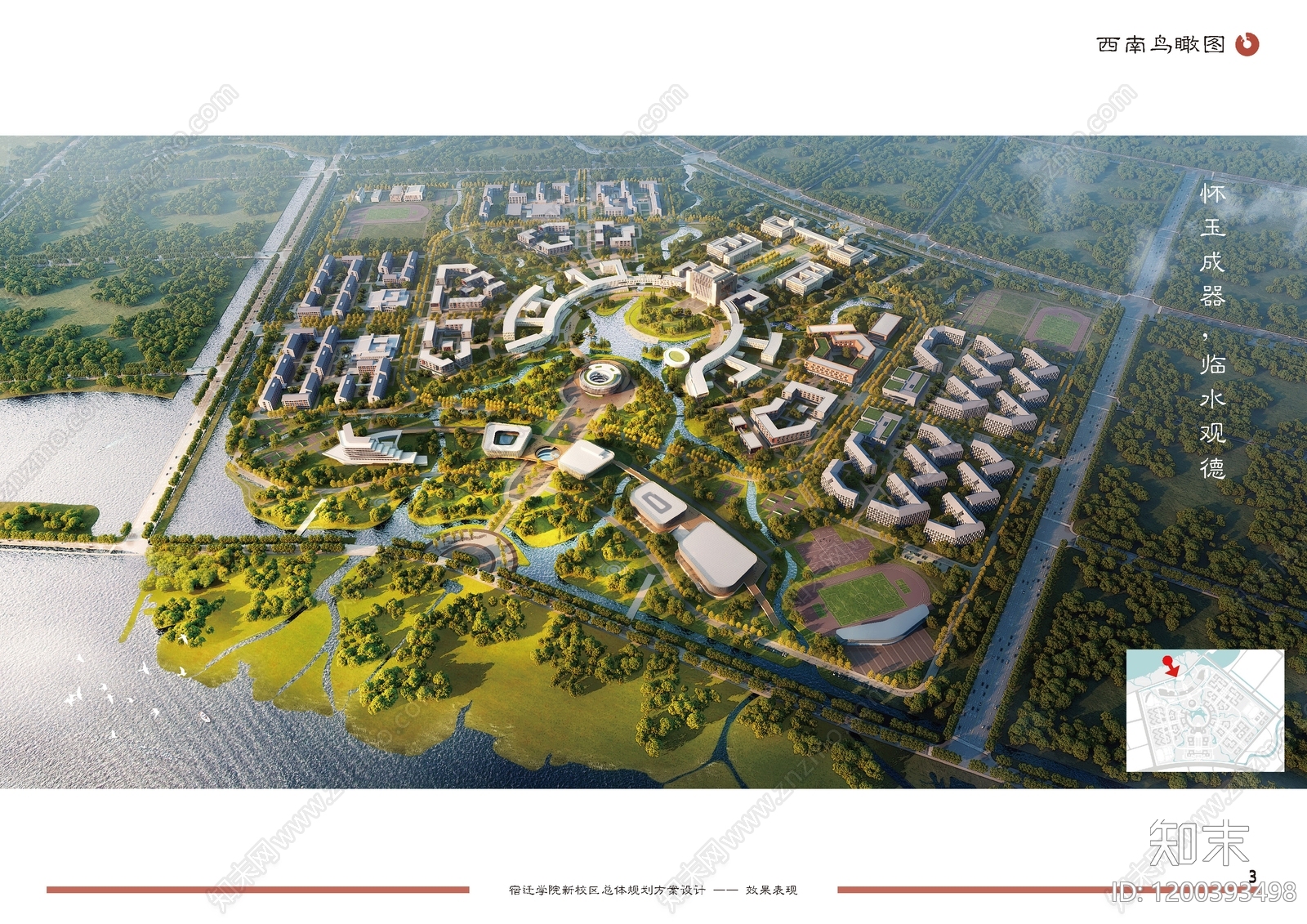 现代大学建筑下载【ID:1200393498】