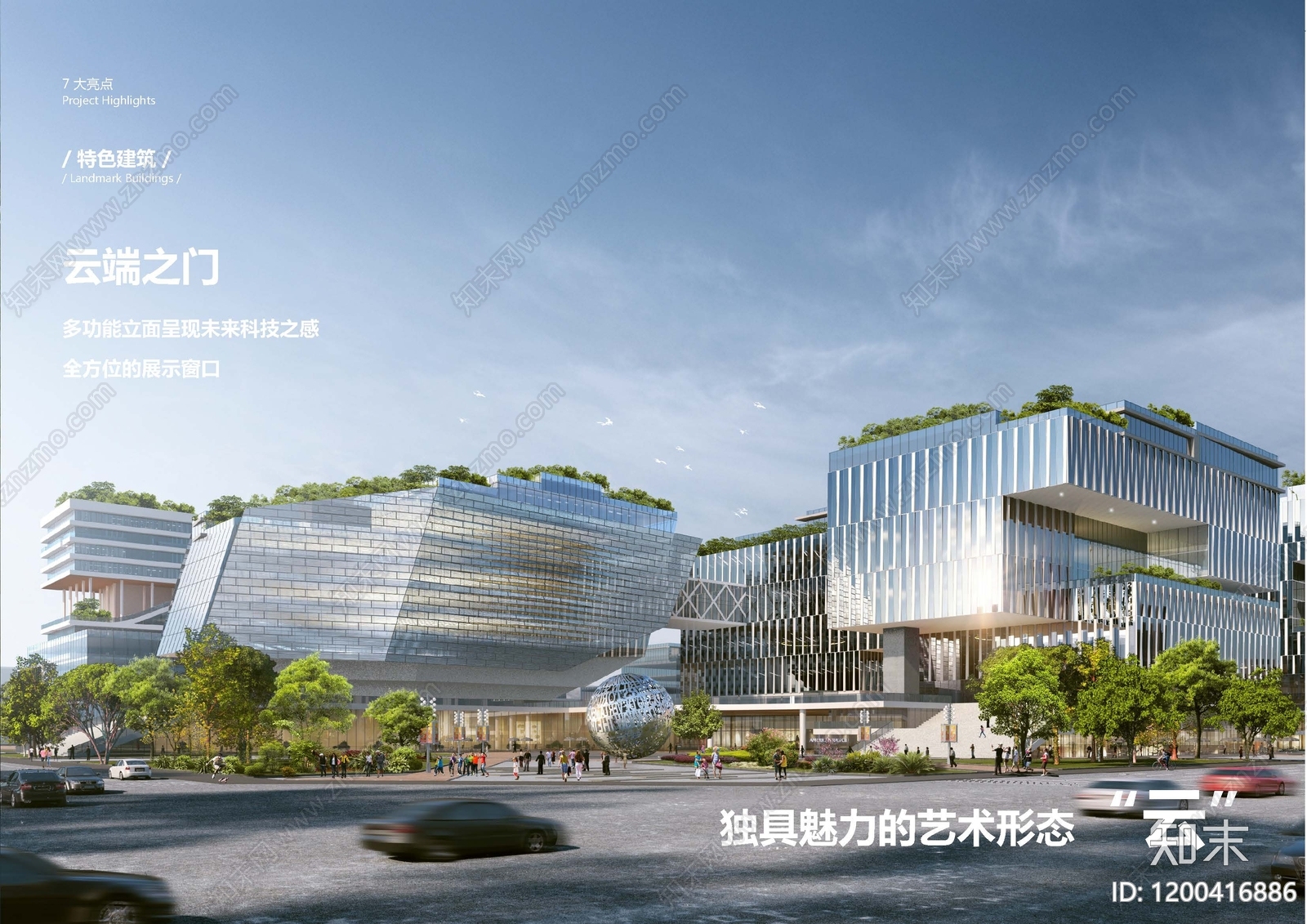 现代产业园下载【ID:1200416886】