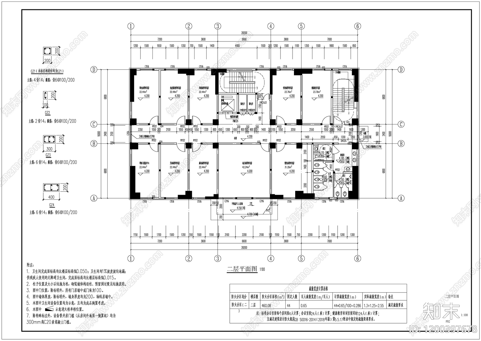 现代办公楼建筑cad施工图下载【ID:1200397678】