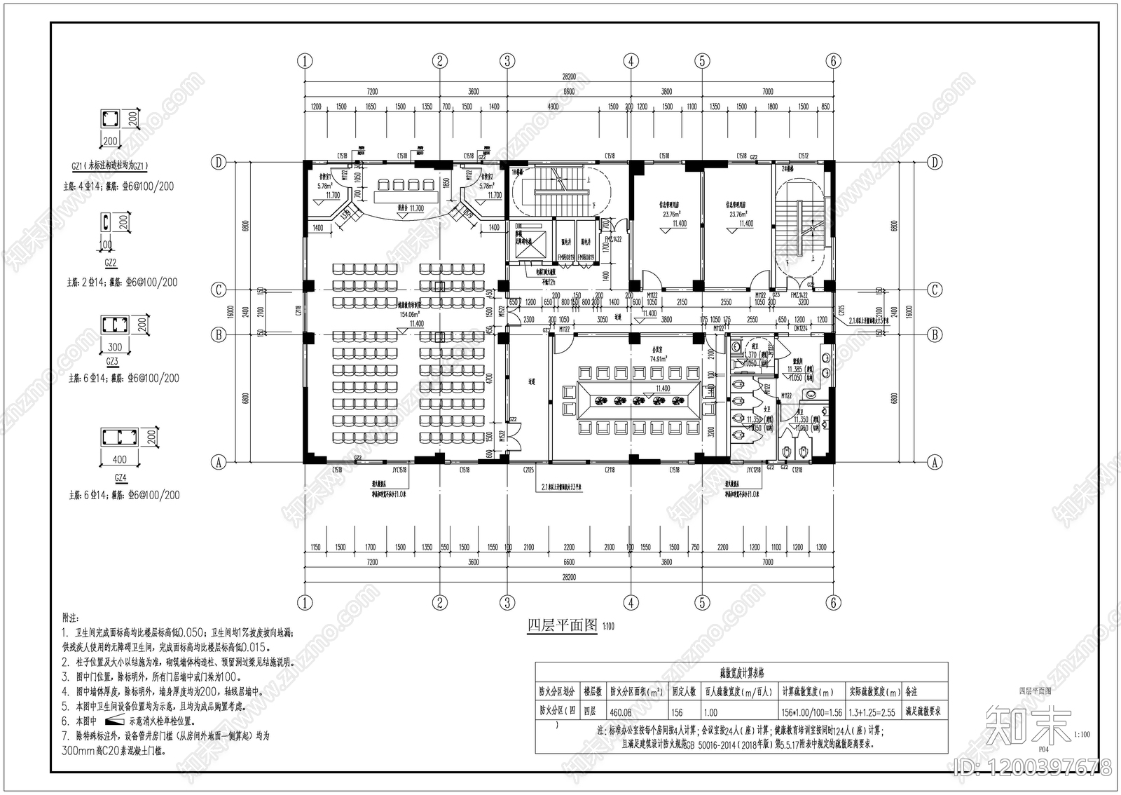 现代办公楼建筑cad施工图下载【ID:1200397678】