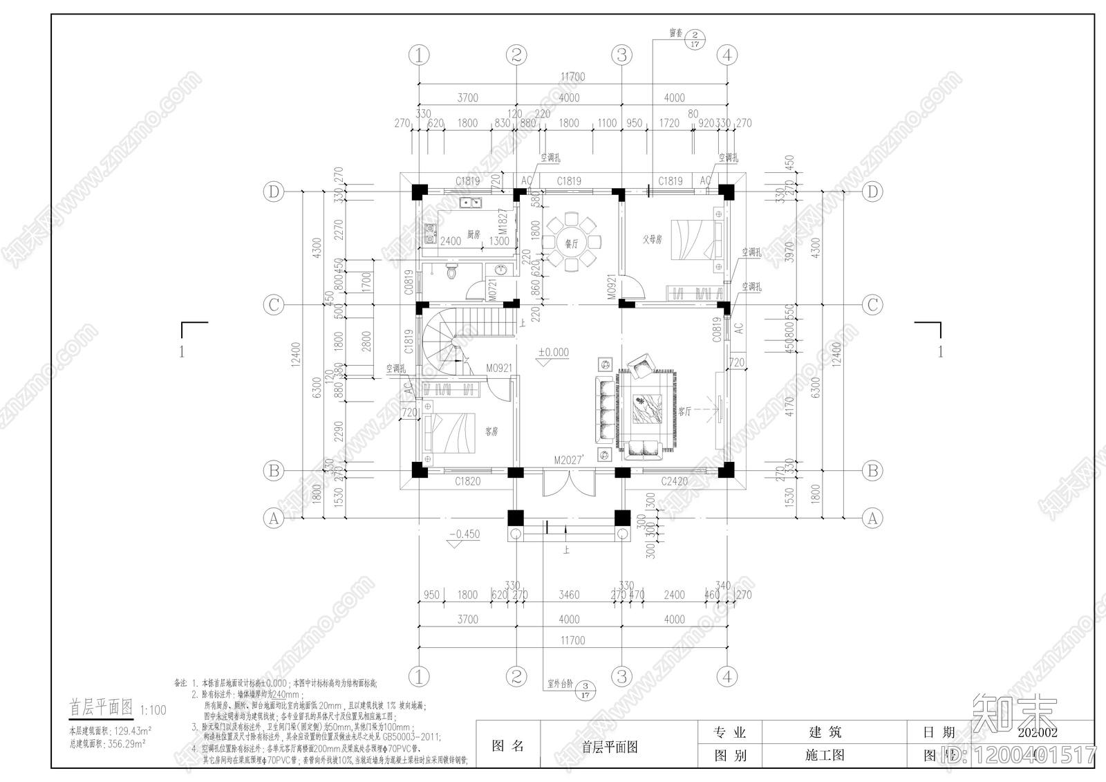 欧式简欧别墅建筑cad施工图下载【ID:1200401517】