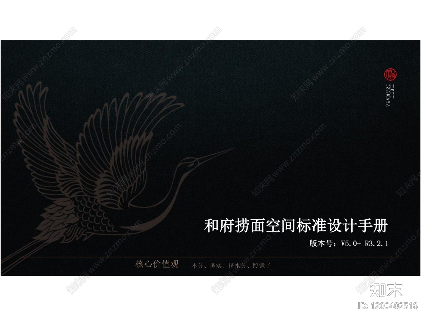 标准手册方案文本精品下载_PDF/PPT方案_知末网