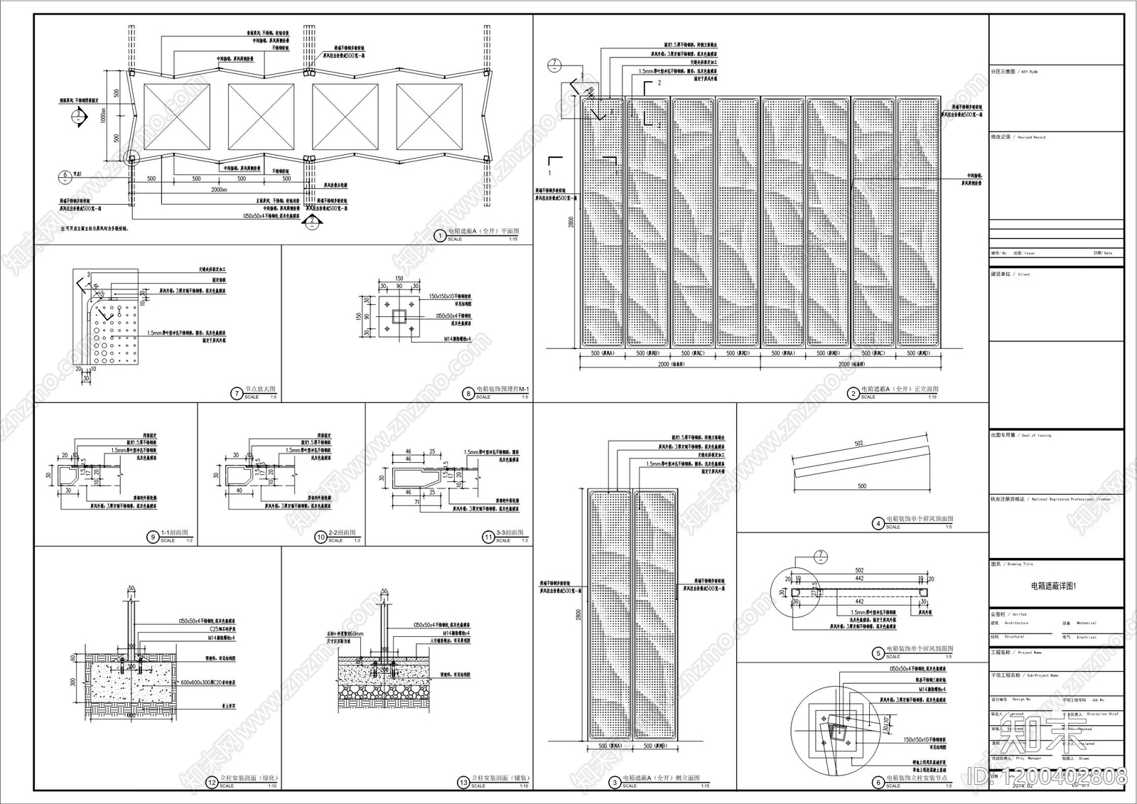 外立面装饰构件施工图下载【ID:1200402808】