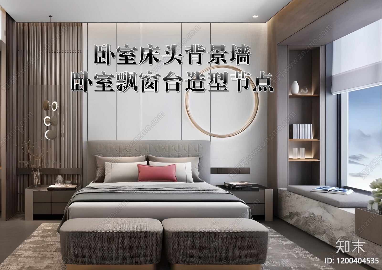 背景墙节点施工图下载【ID:1200404535】