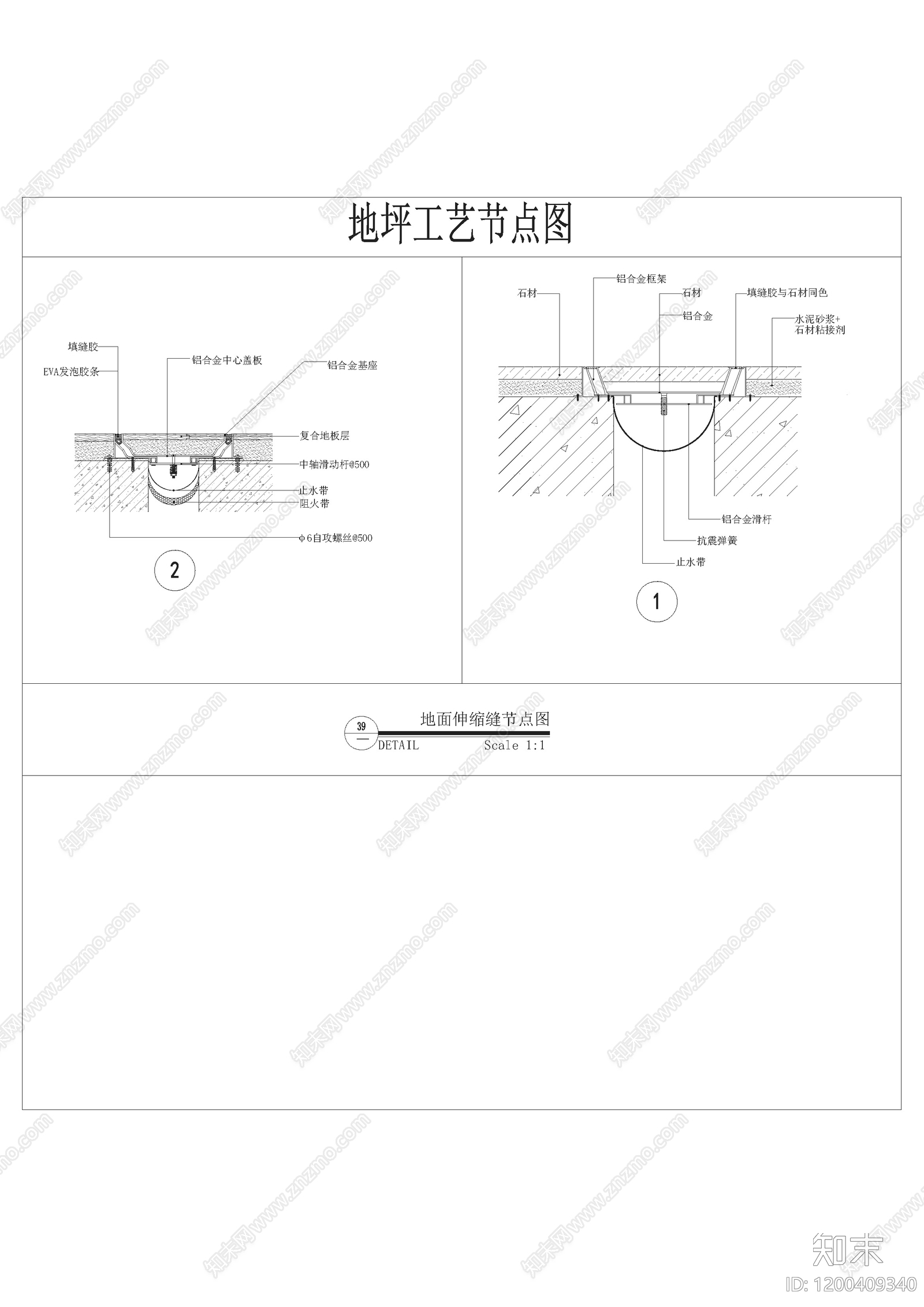 地面综合节点cad施工图下载【ID:1200409340】