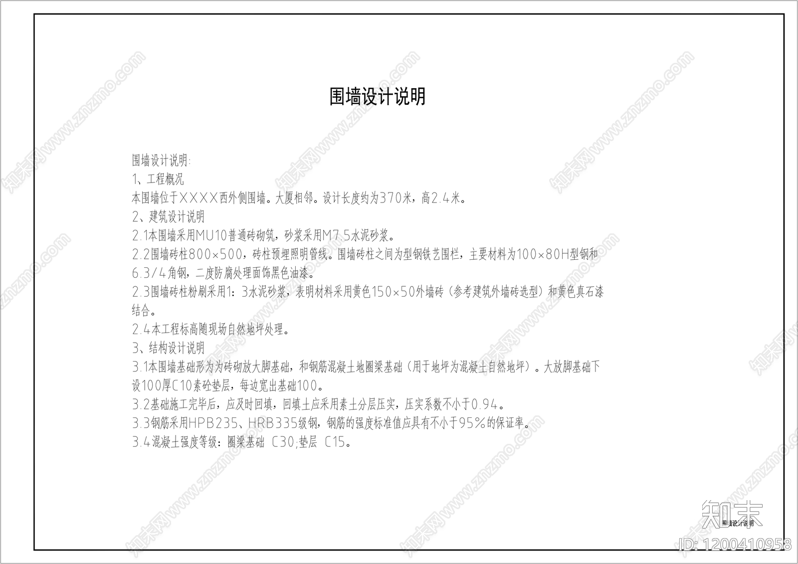 现代新中式围墙图库cad施工图下载【ID:1200410958】