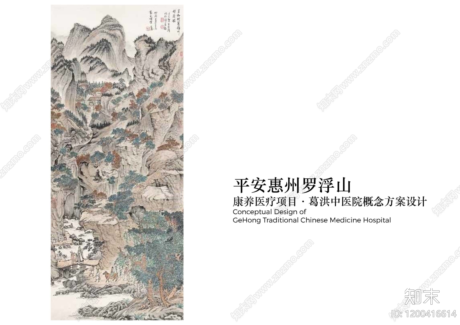 现代医院建筑下载【ID:1200416614】