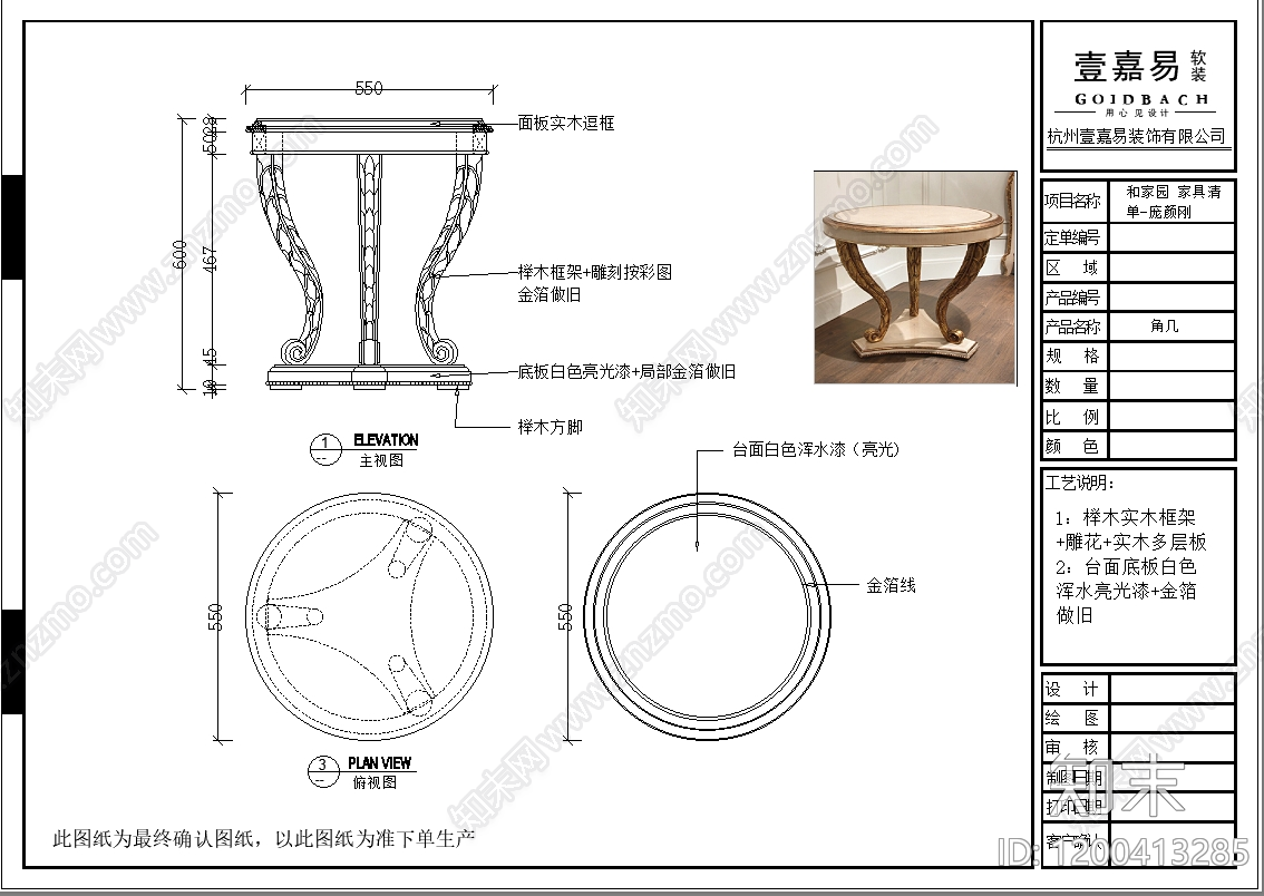 法式柜子cad施工图下载【ID:1200413285】