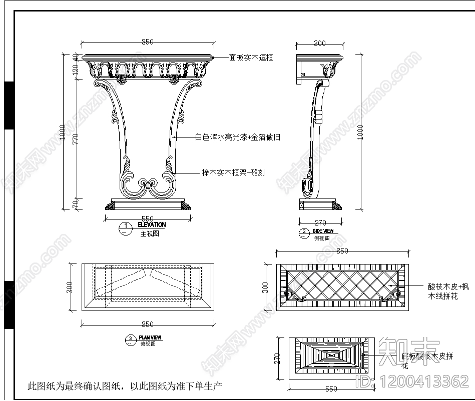 法式柜子cad施工图下载【ID:1200413362】