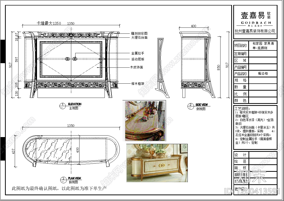 美式柜子cad施工图下载【ID:1200413591】