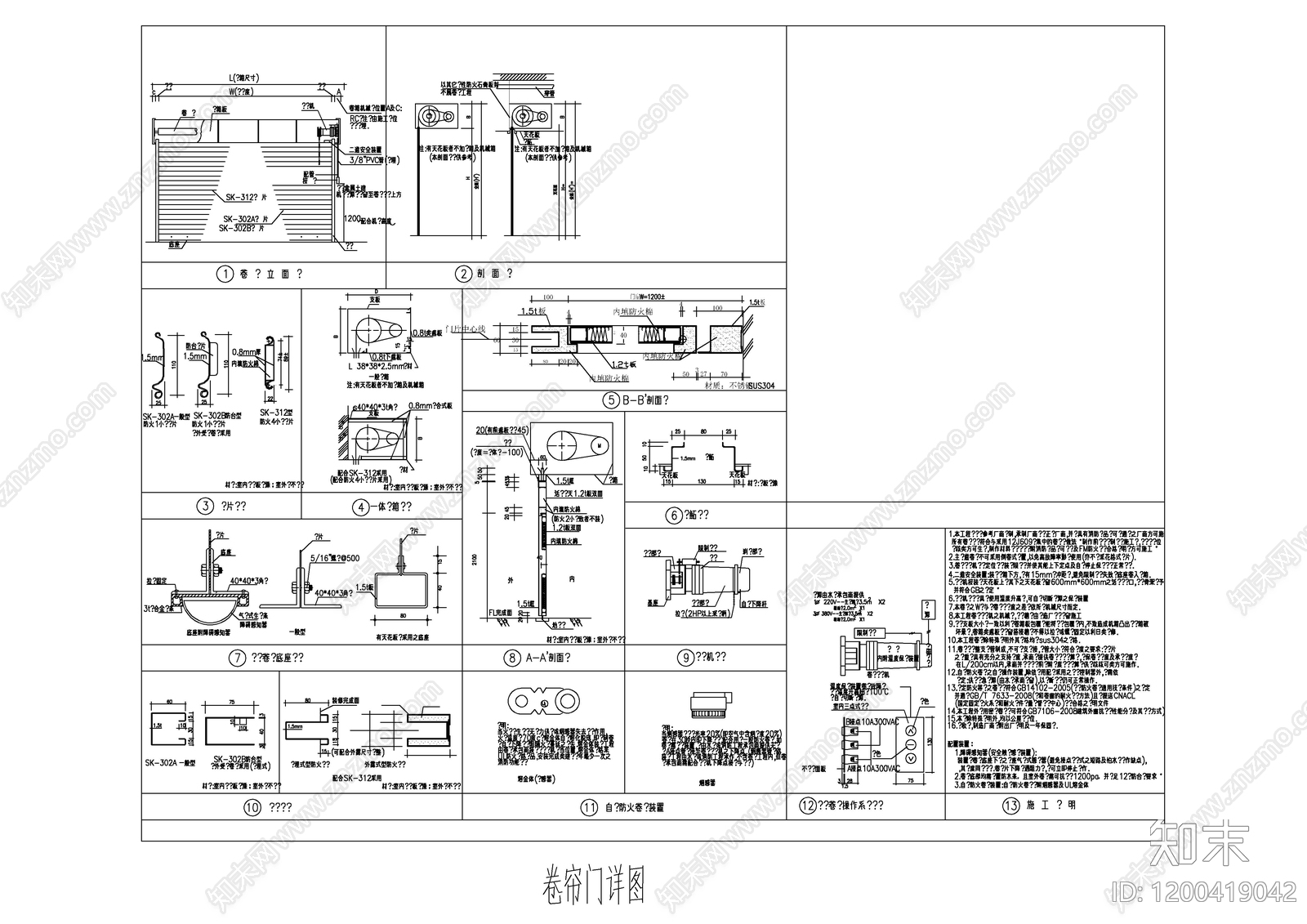 建筑综合节点cad施工图下载【ID:1200419042】