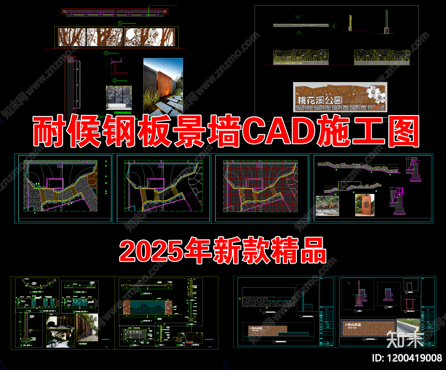 现代景墙施工图下载【ID:1200419008】