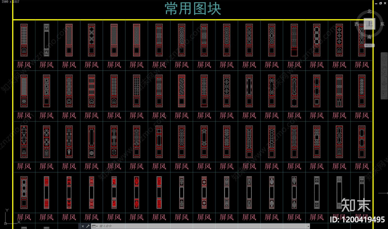 现代中式屏风隔断cad施工图下载【ID:1200419495】