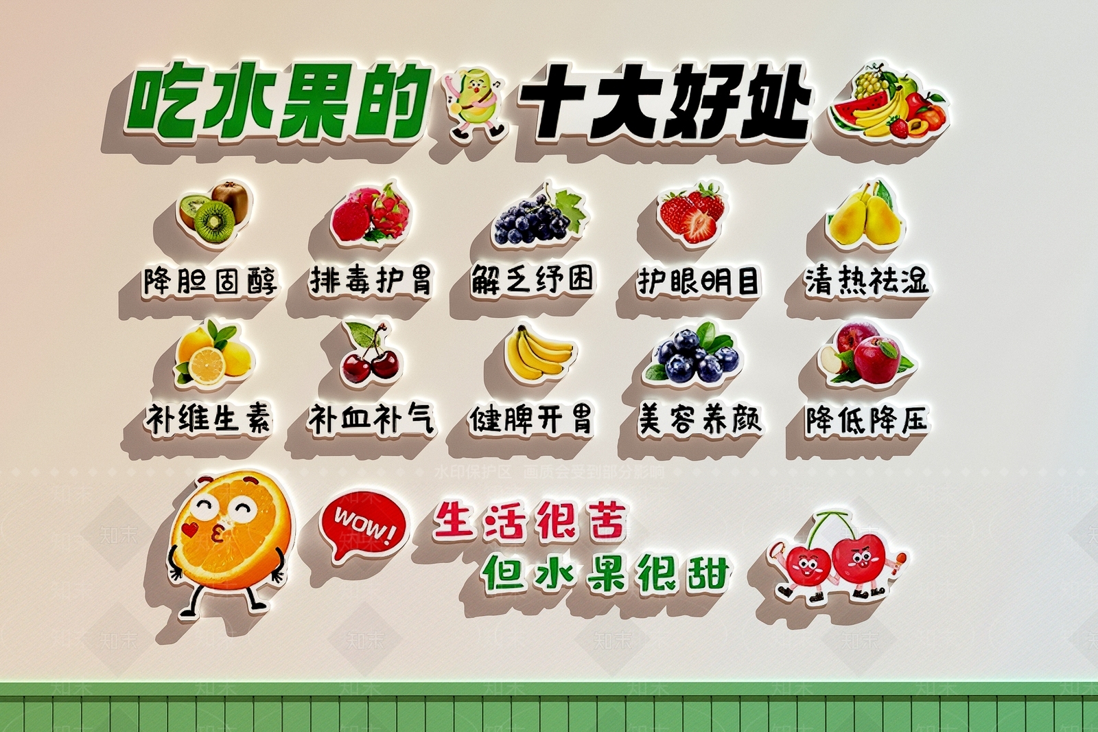 现代水果店3D模型下载【ID:1200419940】