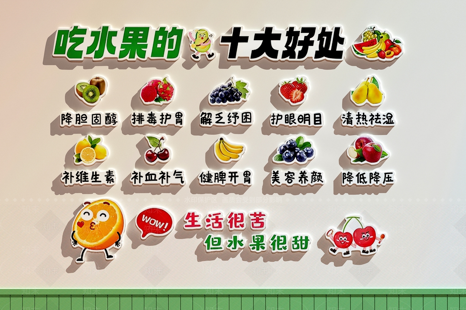 现代水果店SU模型下载【ID:1200419971】