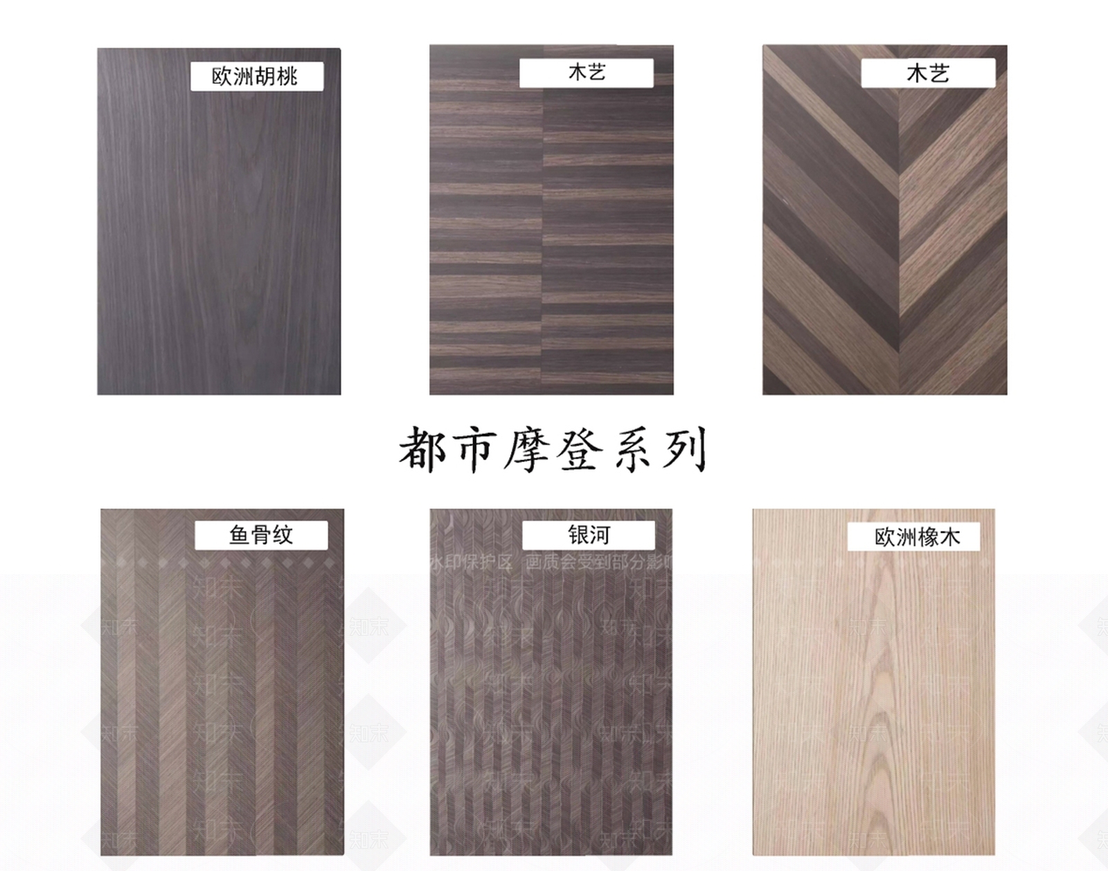 现代护墙板SU模型下载【ID:1200424881】