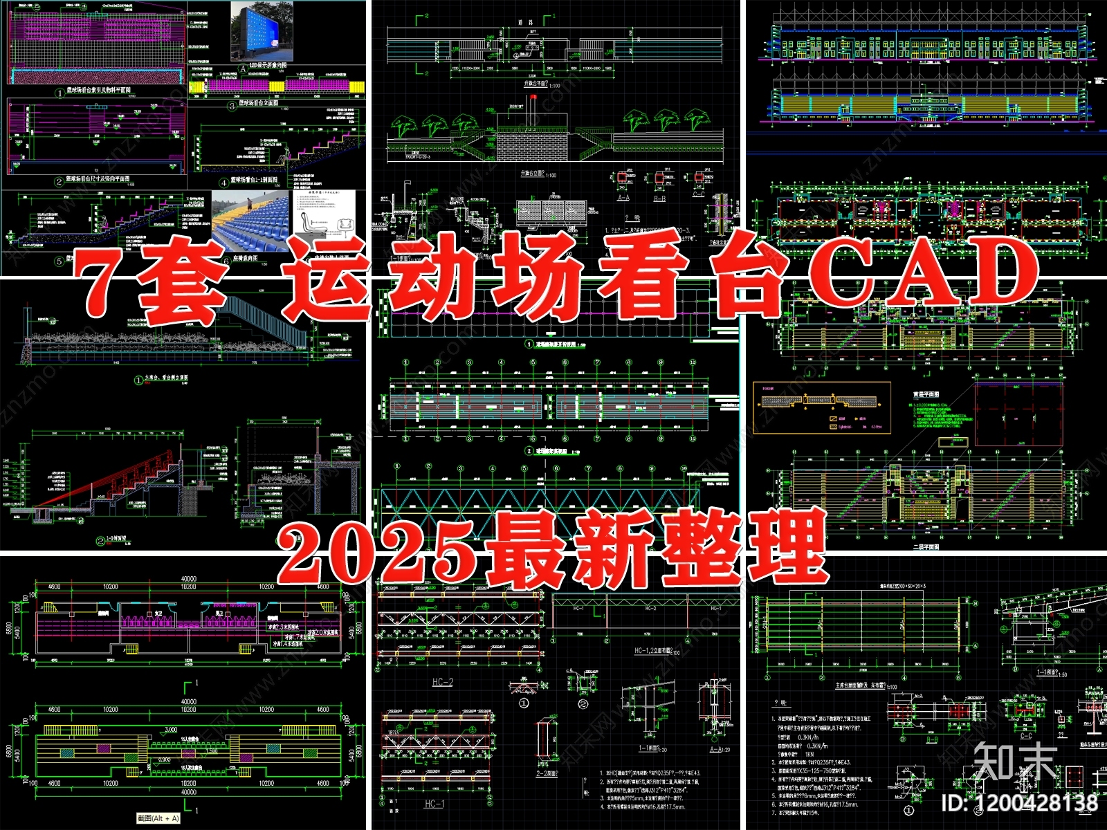 现代看台施工图下载【ID:1200428138】