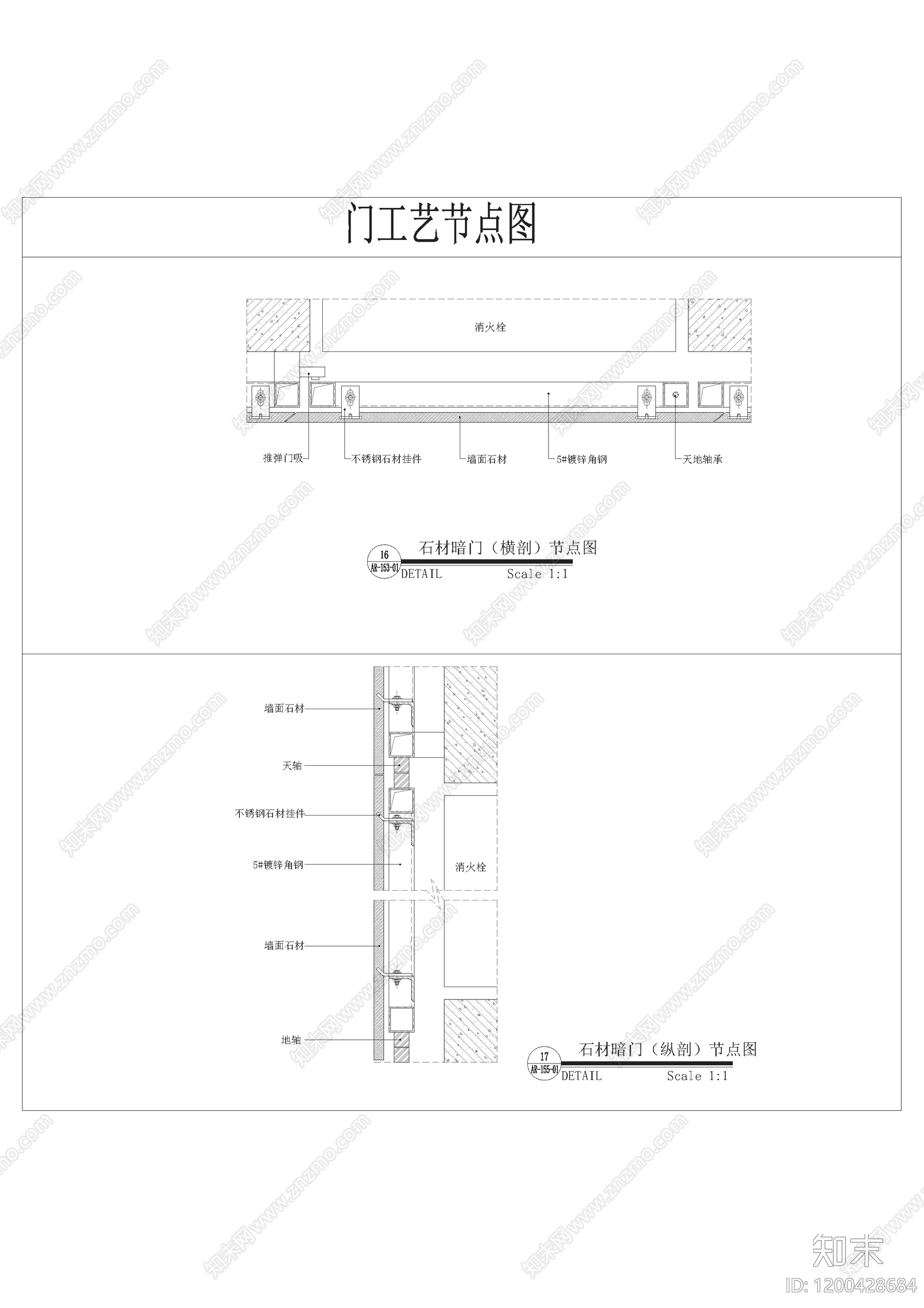 综合门节点cad施工图下载【ID:1200428684】