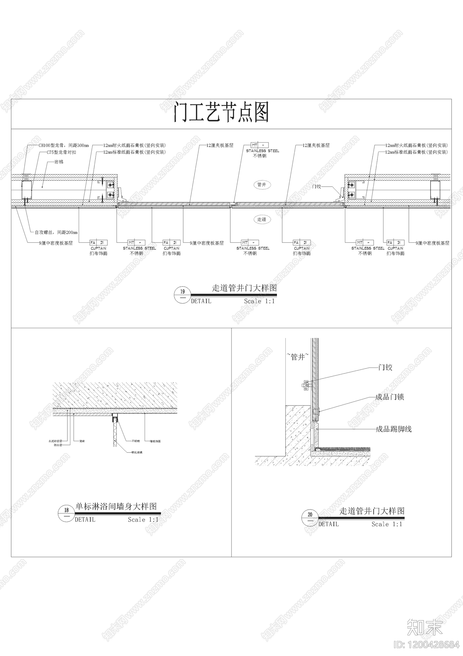 综合门节点cad施工图下载【ID:1200428684】