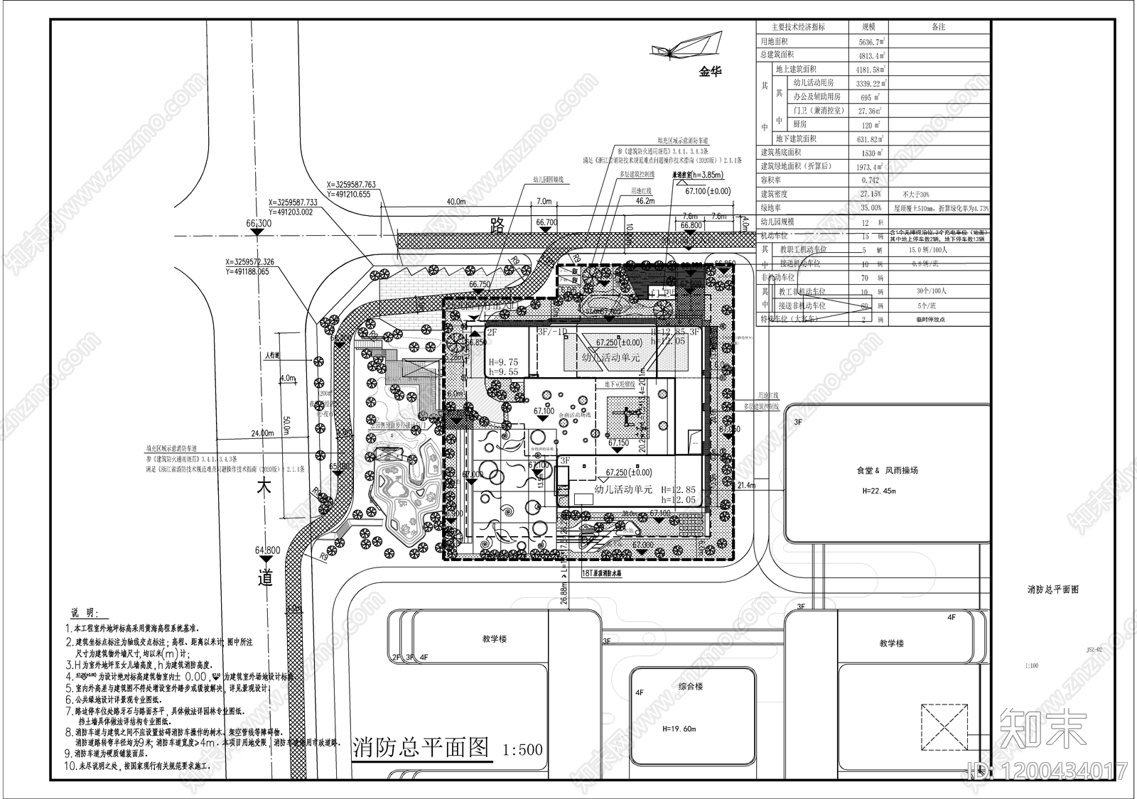 现代幼儿园建筑cad施工图下载【ID:1200434017】