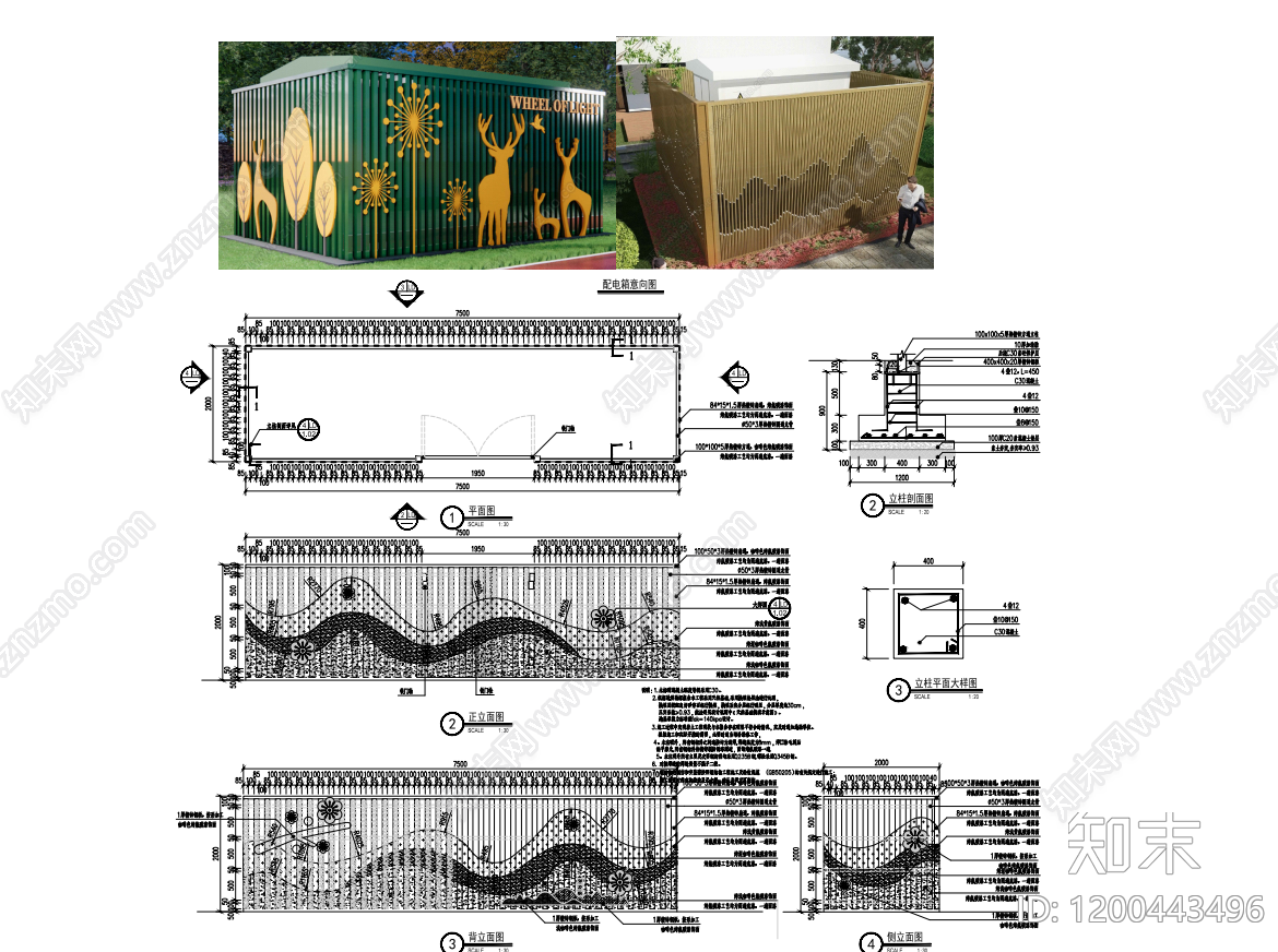 现代综合景观小品施工图下载【ID:1200443496】