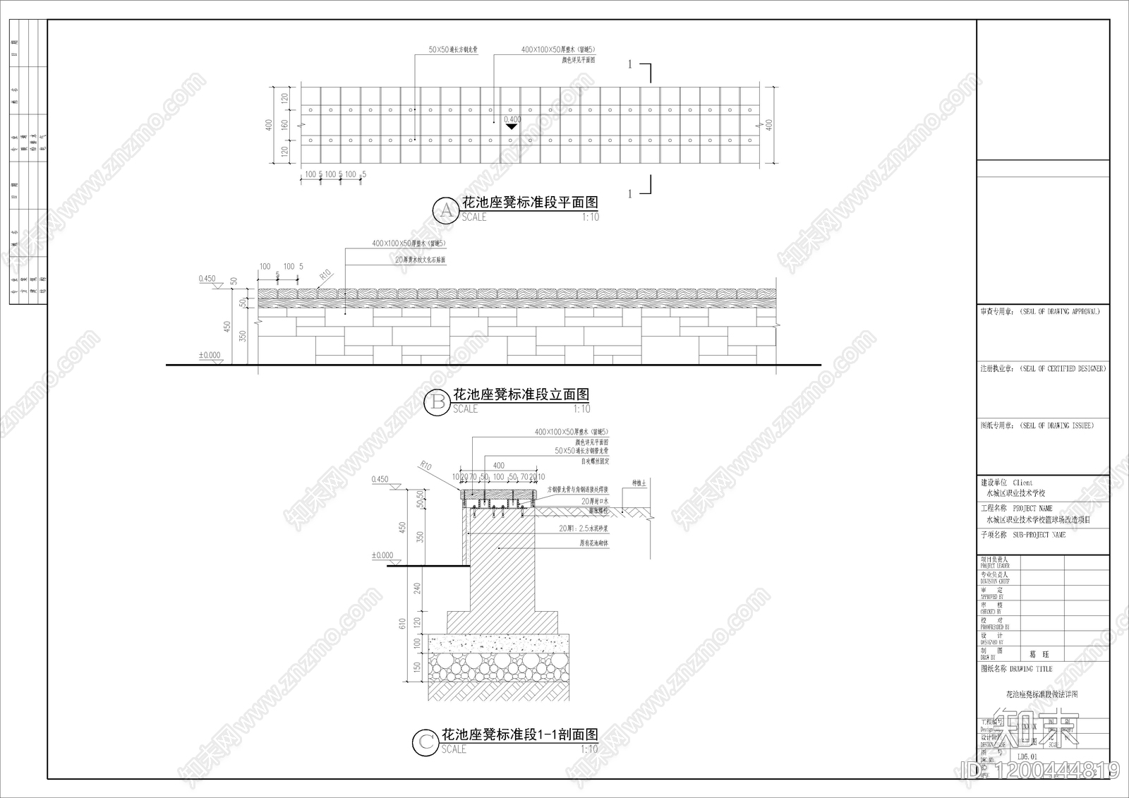 现代座凳图库cad施工图下载【ID:1200444819】