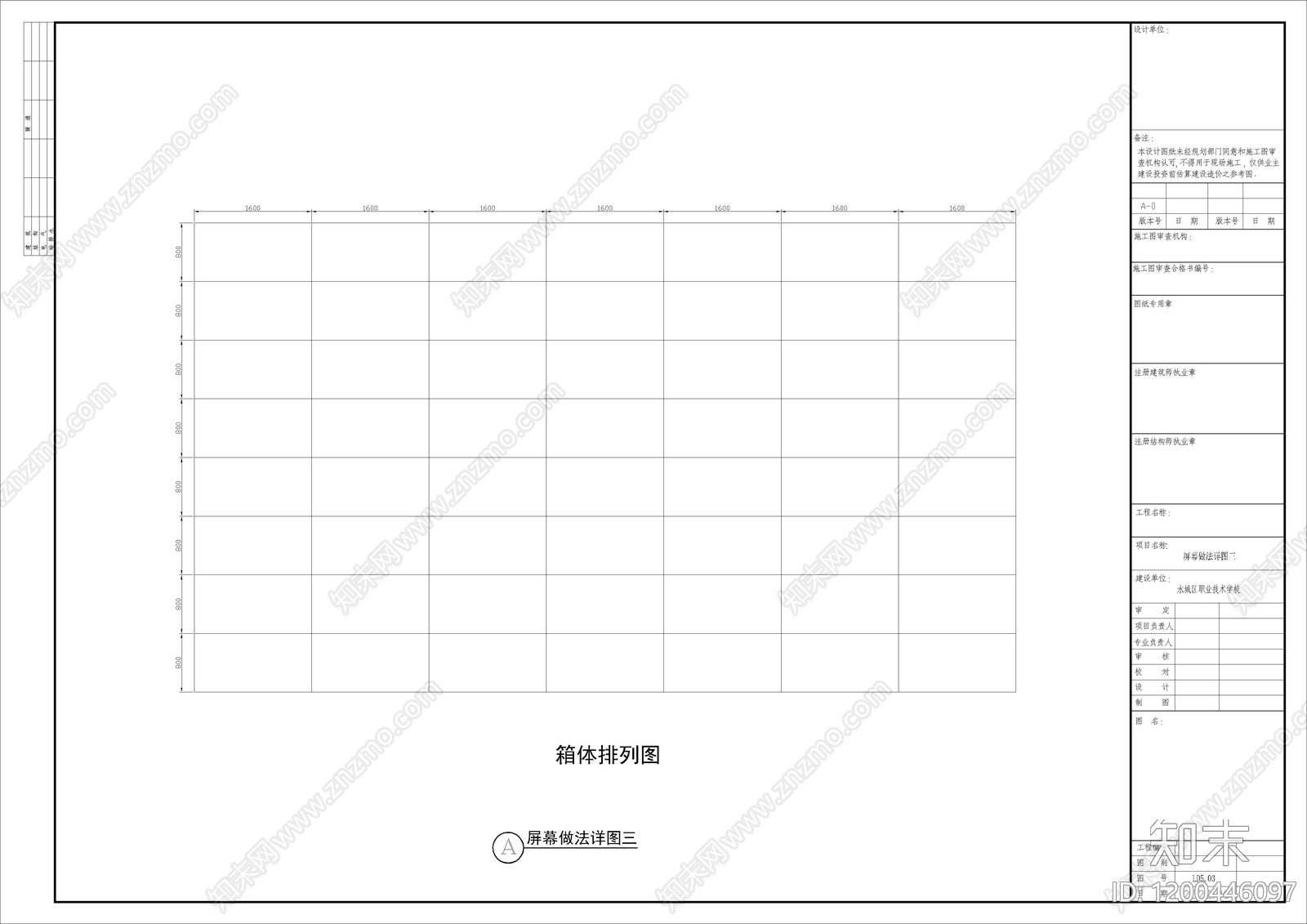 幕墙结构cad施工图下载【ID:1200446097】