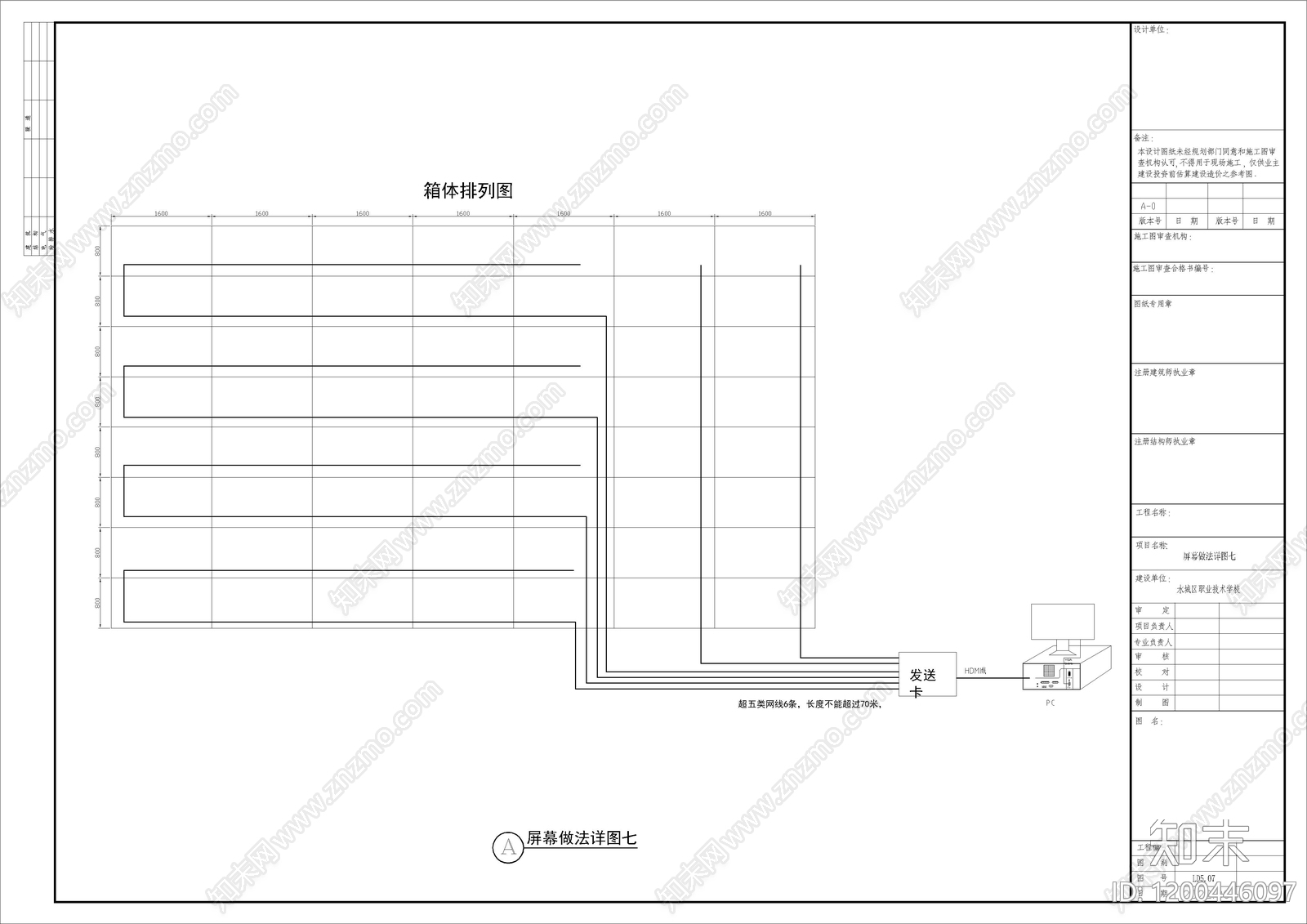 幕墙结构cad施工图下载【ID:1200446097】