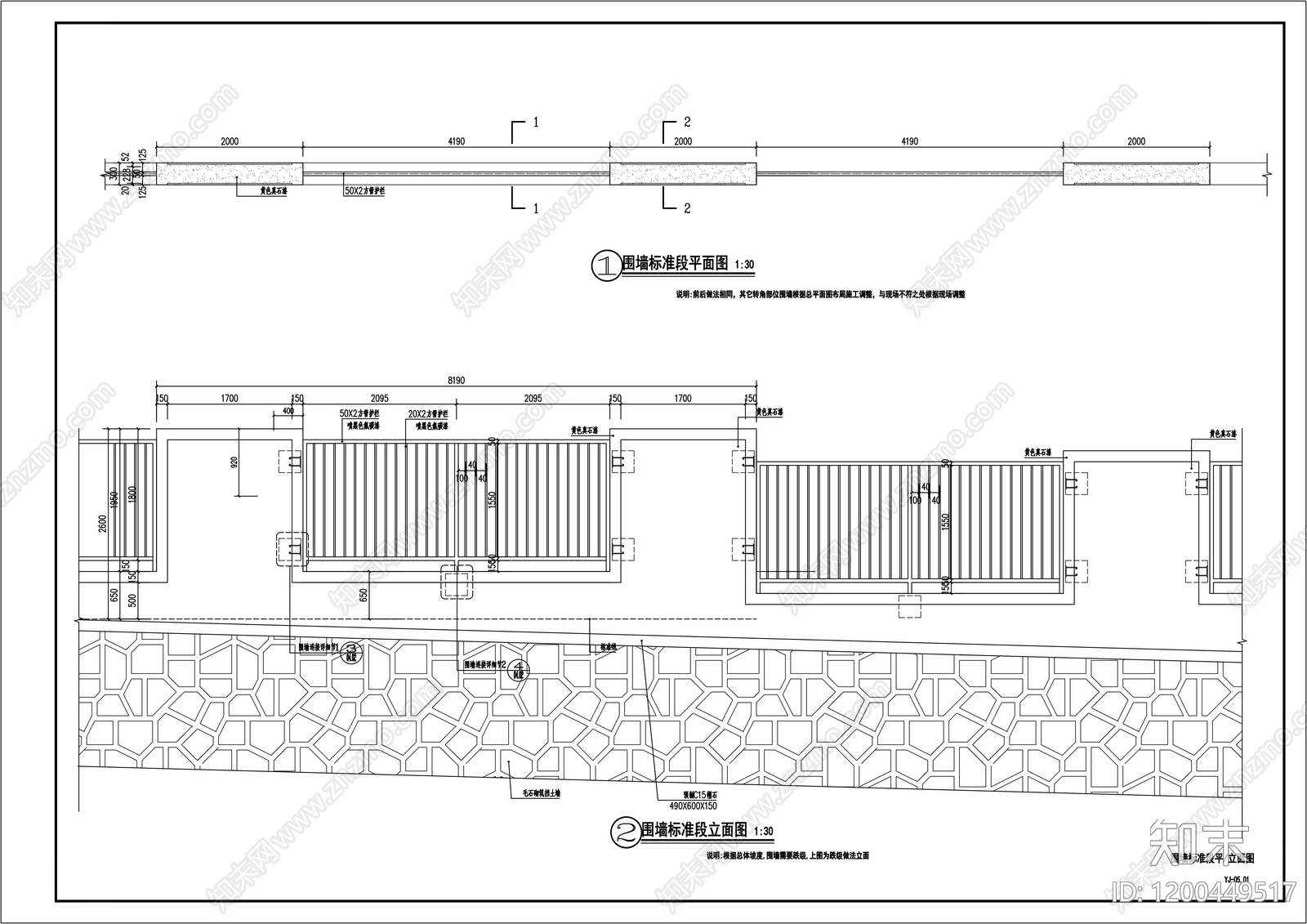 现代围墙施工图下载【ID:1200449517】