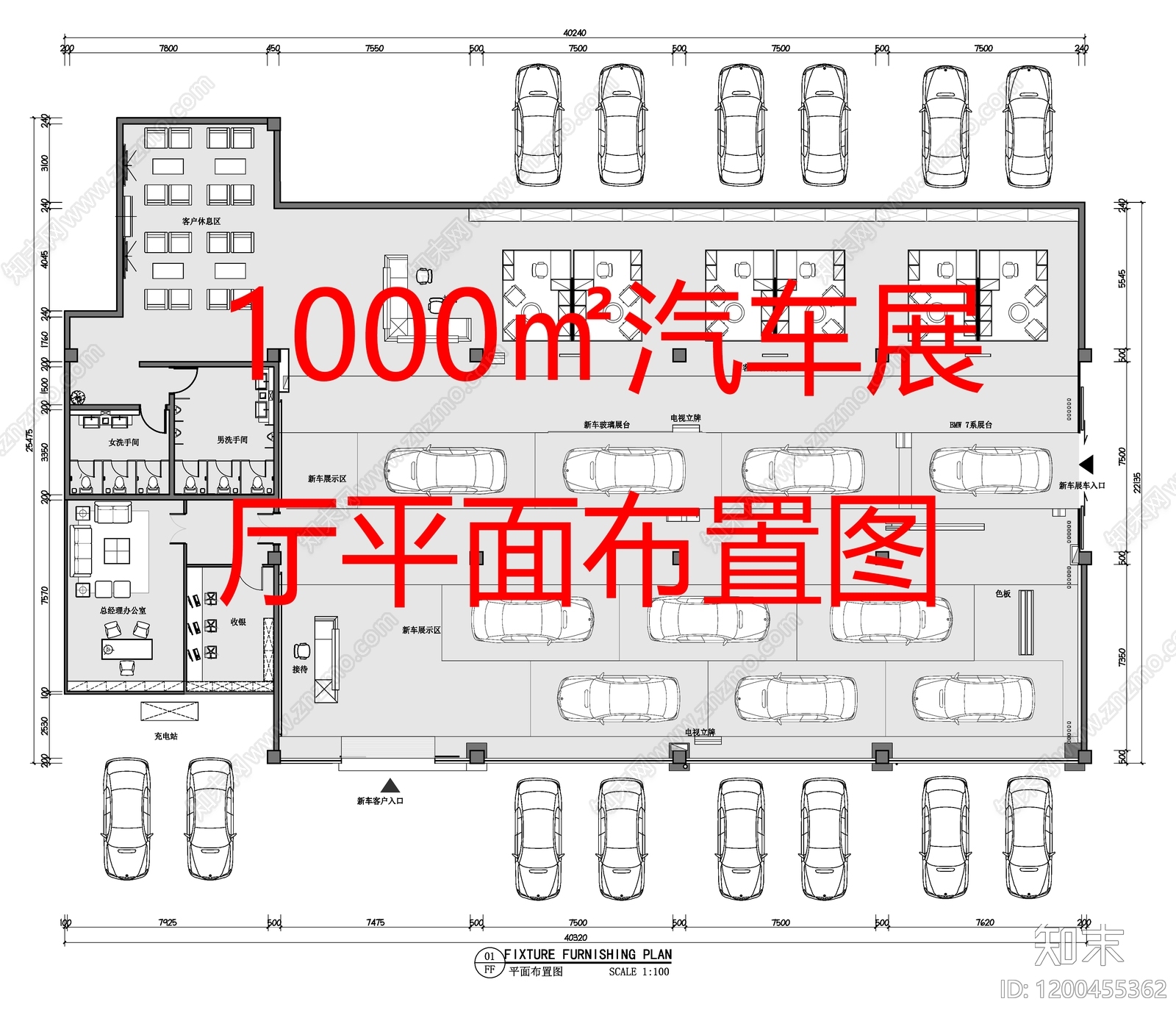 汽车展厅施工图下载【ID:1200455362】
