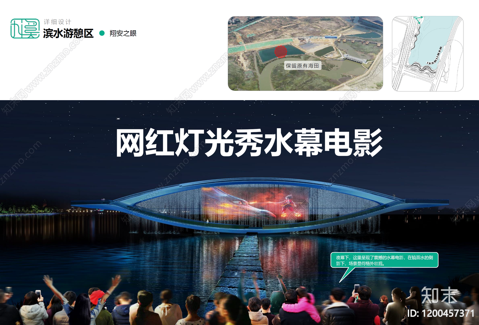 现代简约滨水景观下载【ID:1200457371】