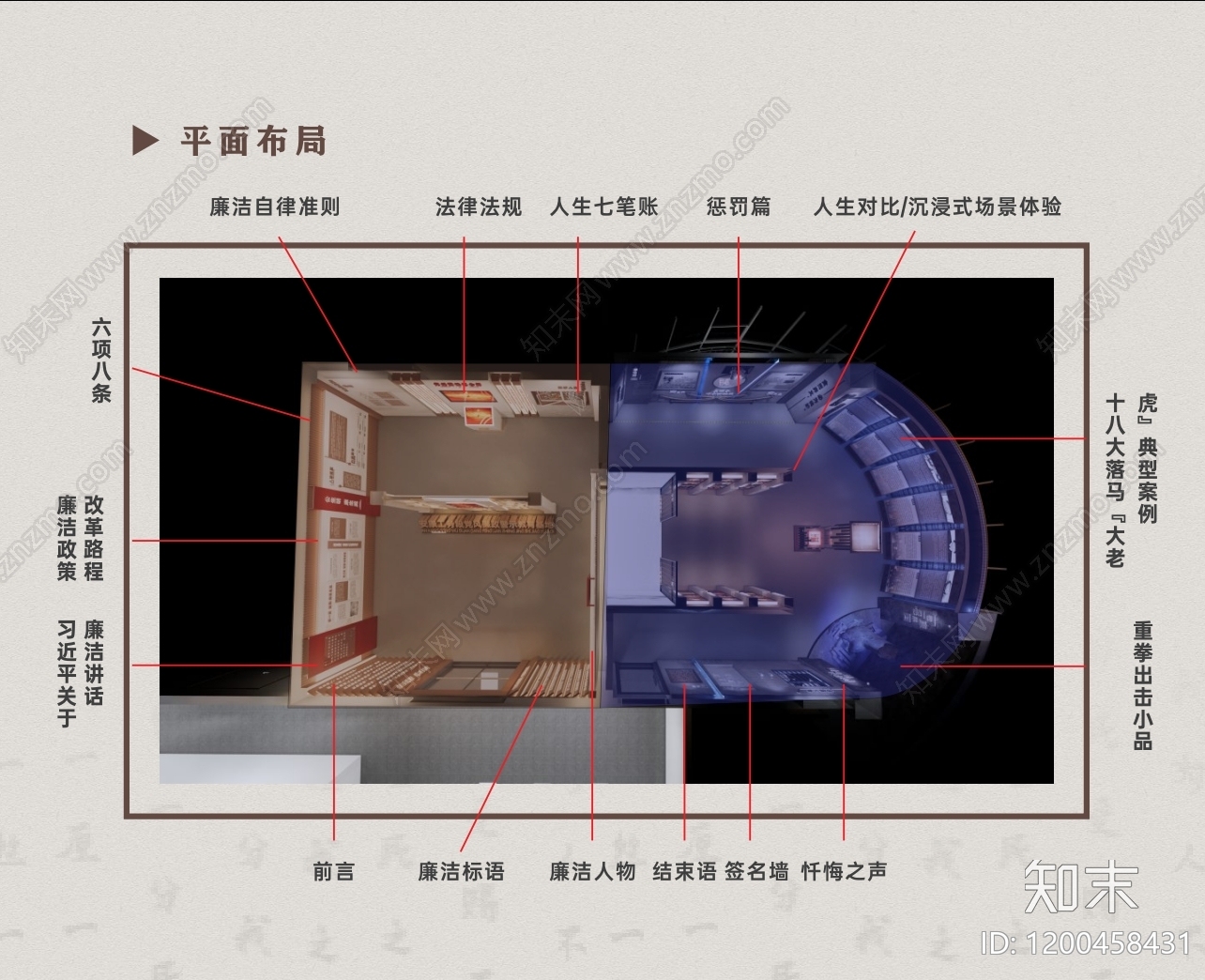 现代新中式其他展厅下载【ID:1200458431】