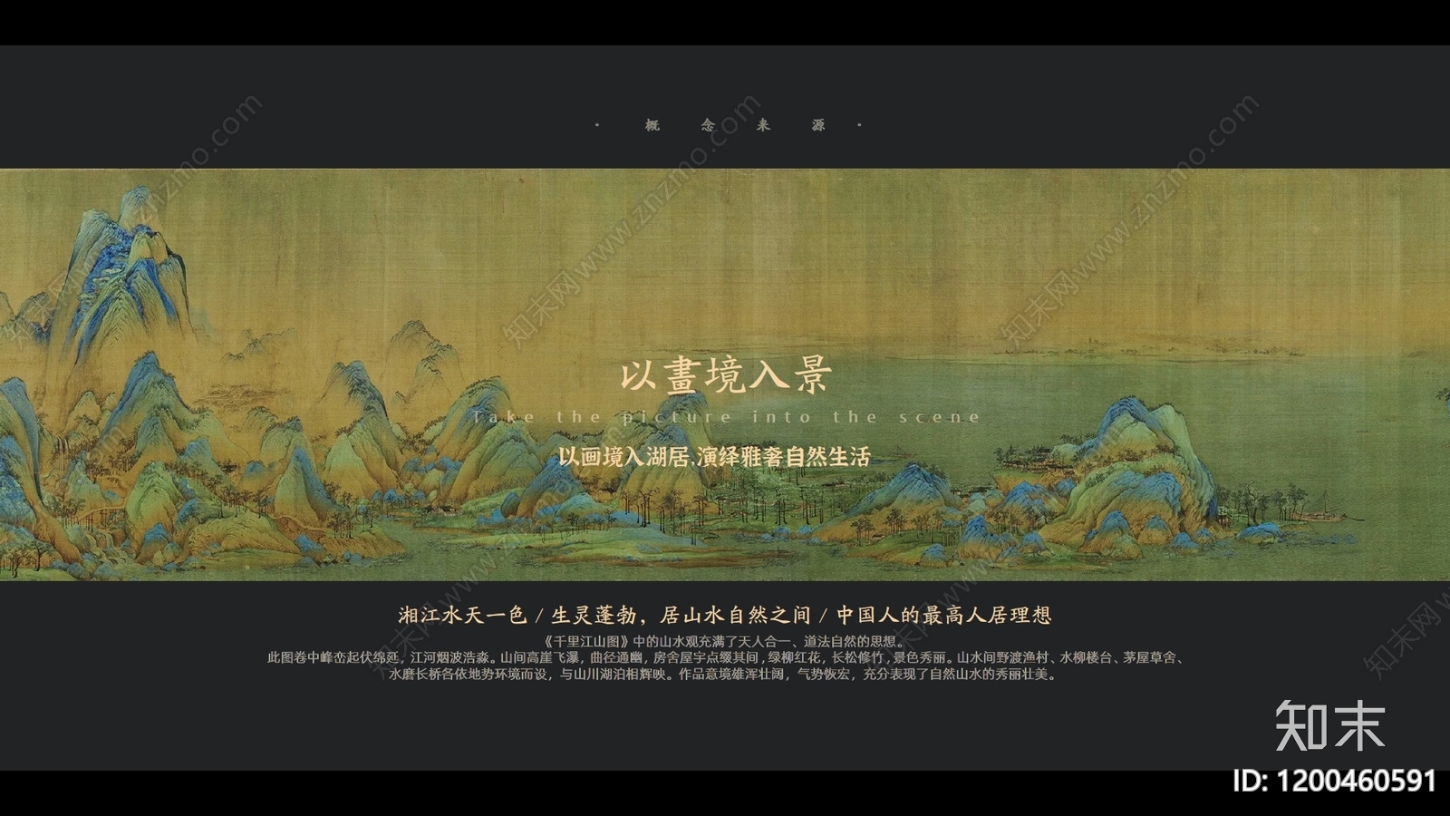 新中式现代示范区景观下载【ID:1200460591】