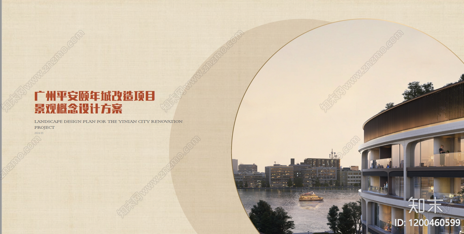 复古轻奢酒店景观下载【ID:1200460599】