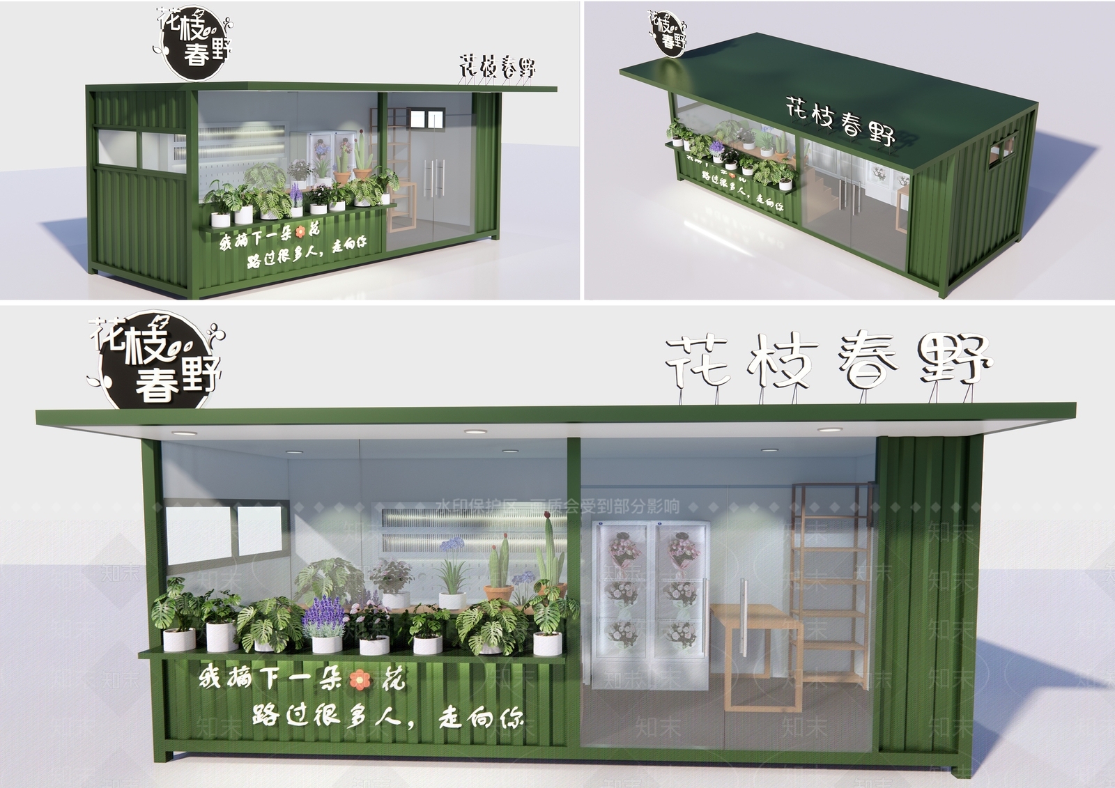 现代花店SU模型下载【ID:1200462483】