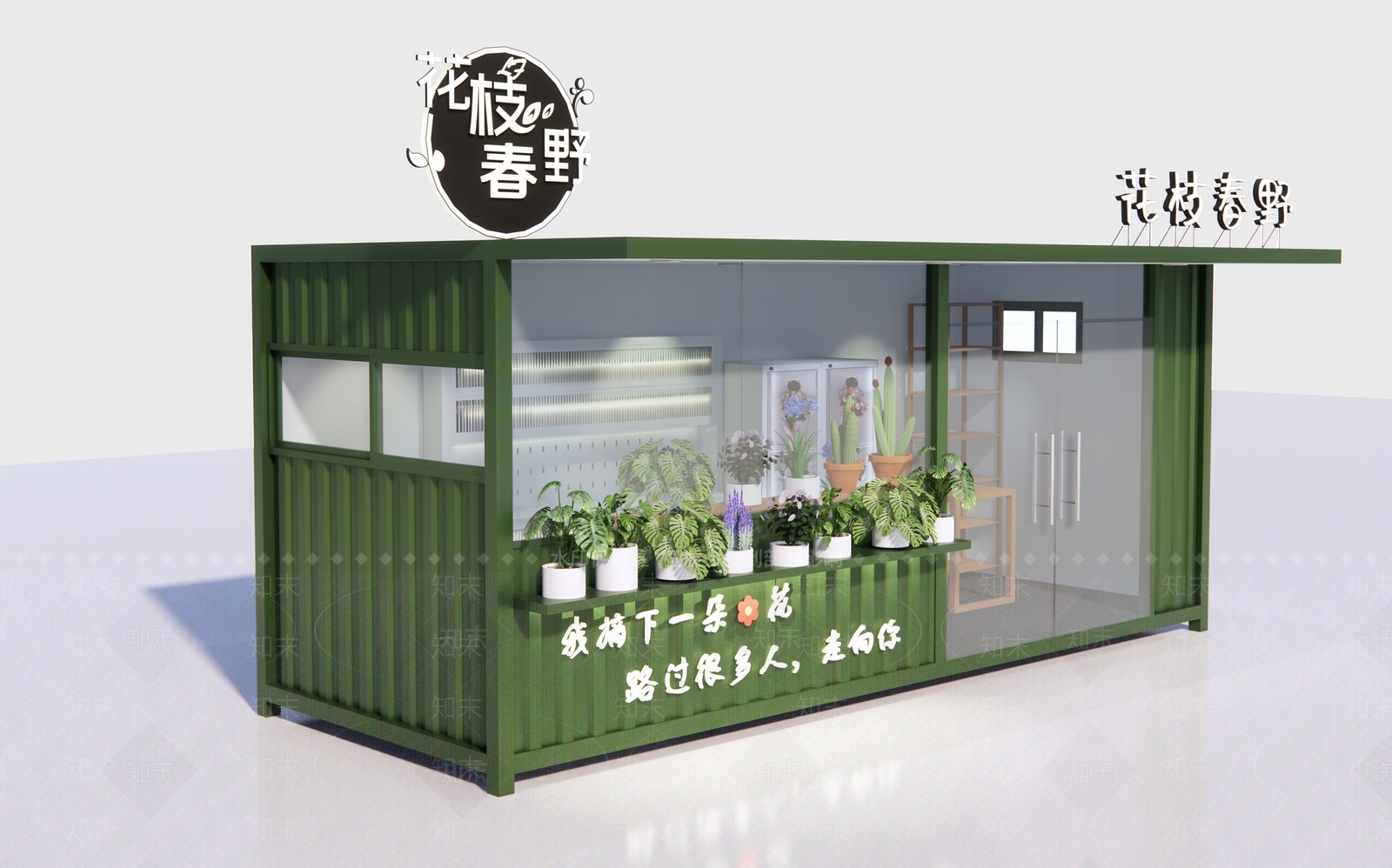 现代花店SU模型下载【ID:1200462483】
