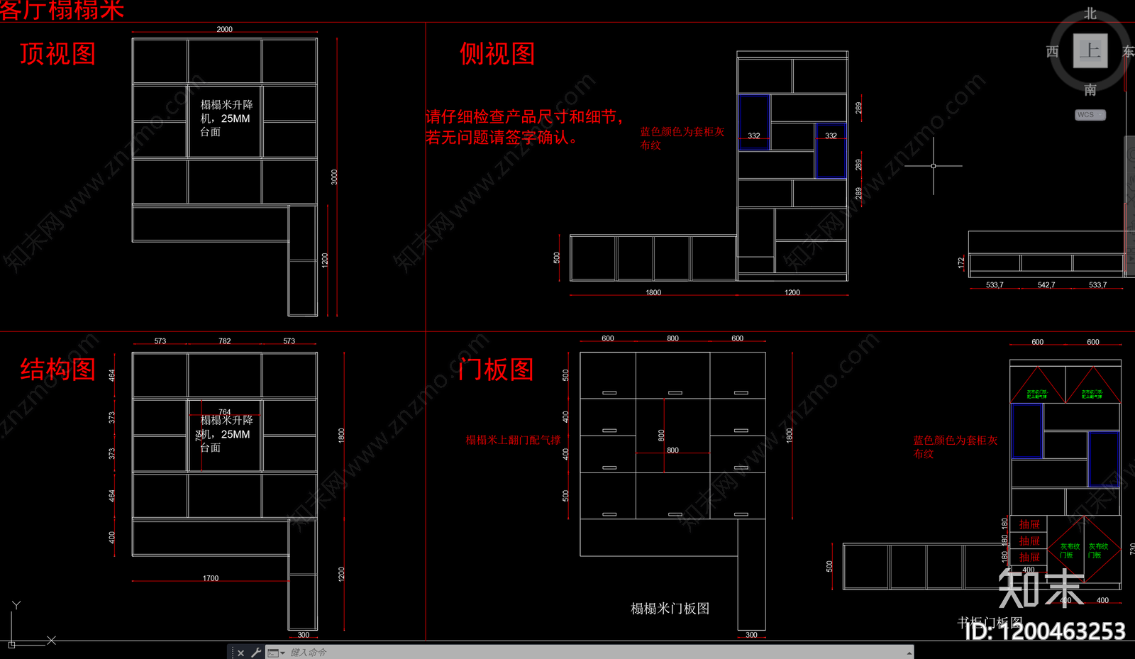 现代新中式柜子cad施工图下载【ID:1200463253】