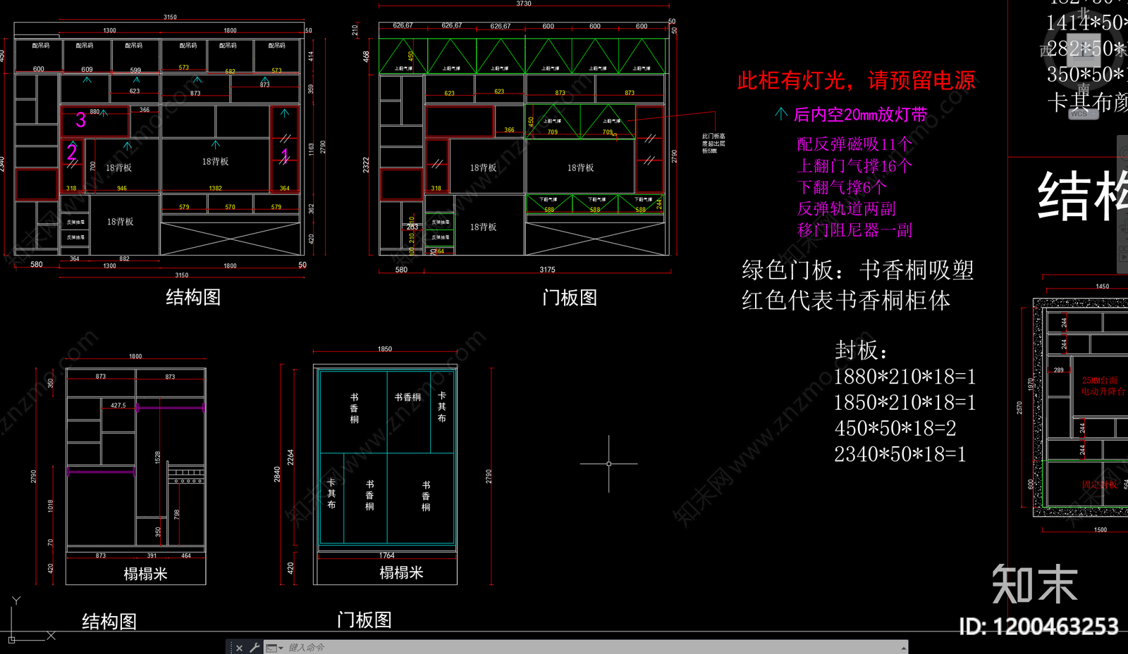 现代新中式柜子施工图下载【ID:1200463253】
