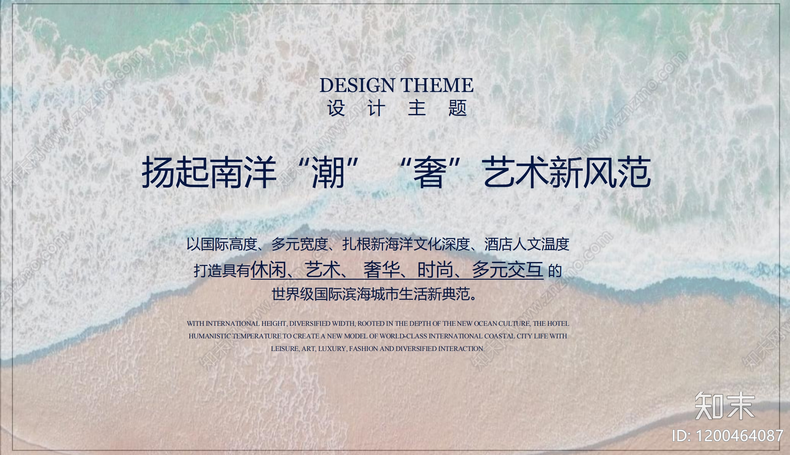 现代酒店下载【ID:1200464087】