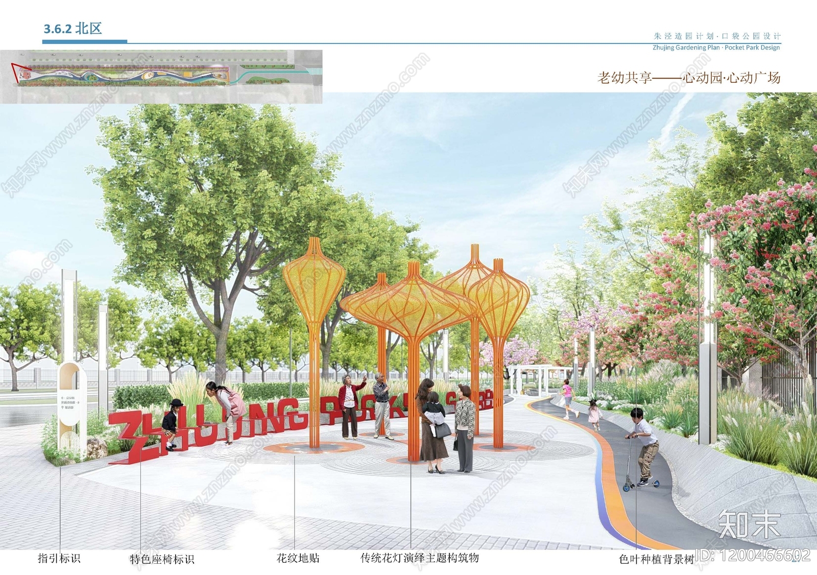 现代口袋公园景观下载【ID:1200466602】