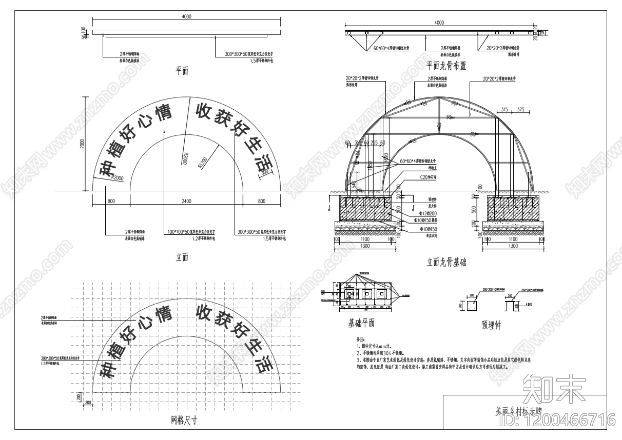 现代其他节点详图施工图下载【ID:1200466716】