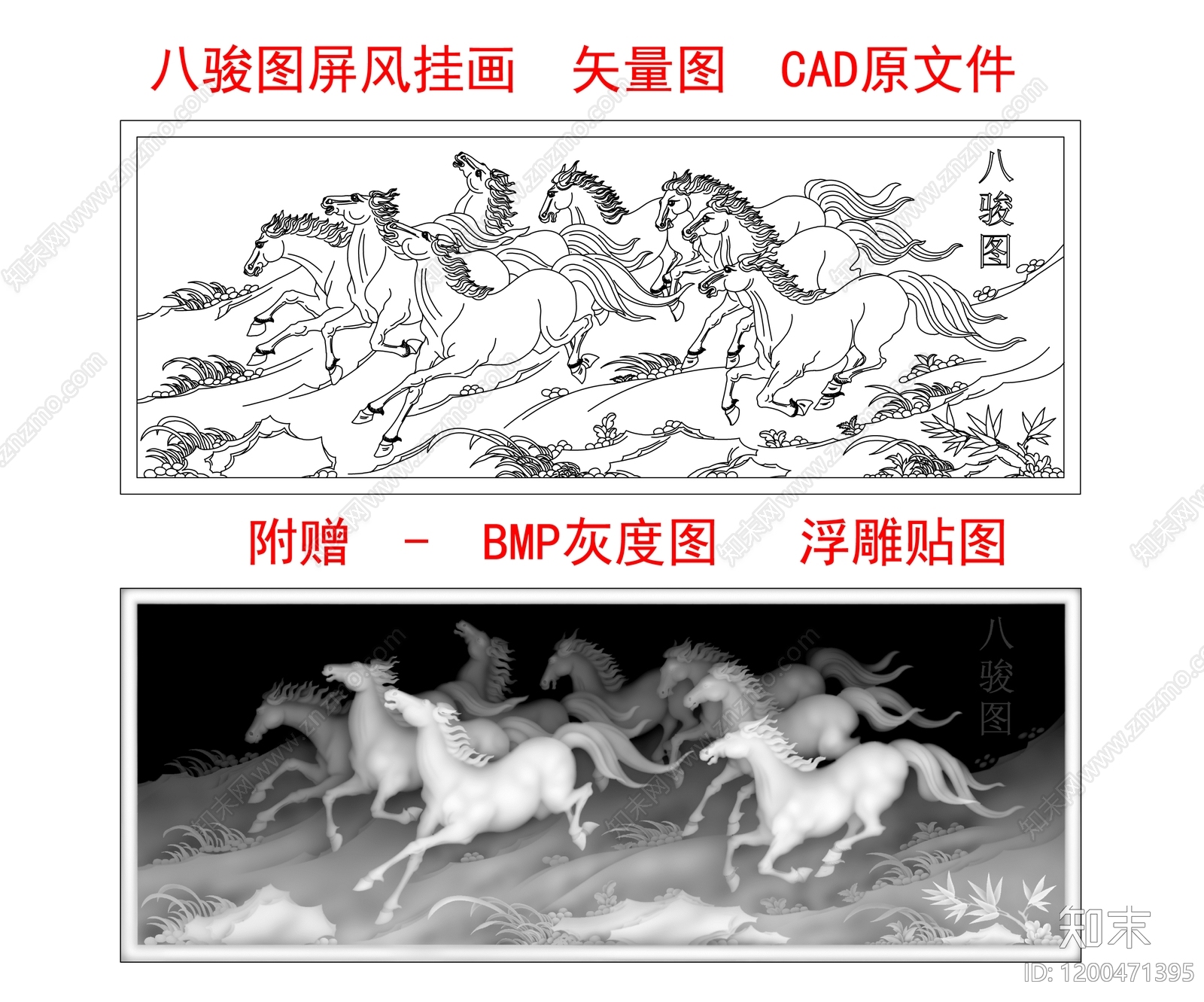 八骏图施工图下载【ID:1200471395】