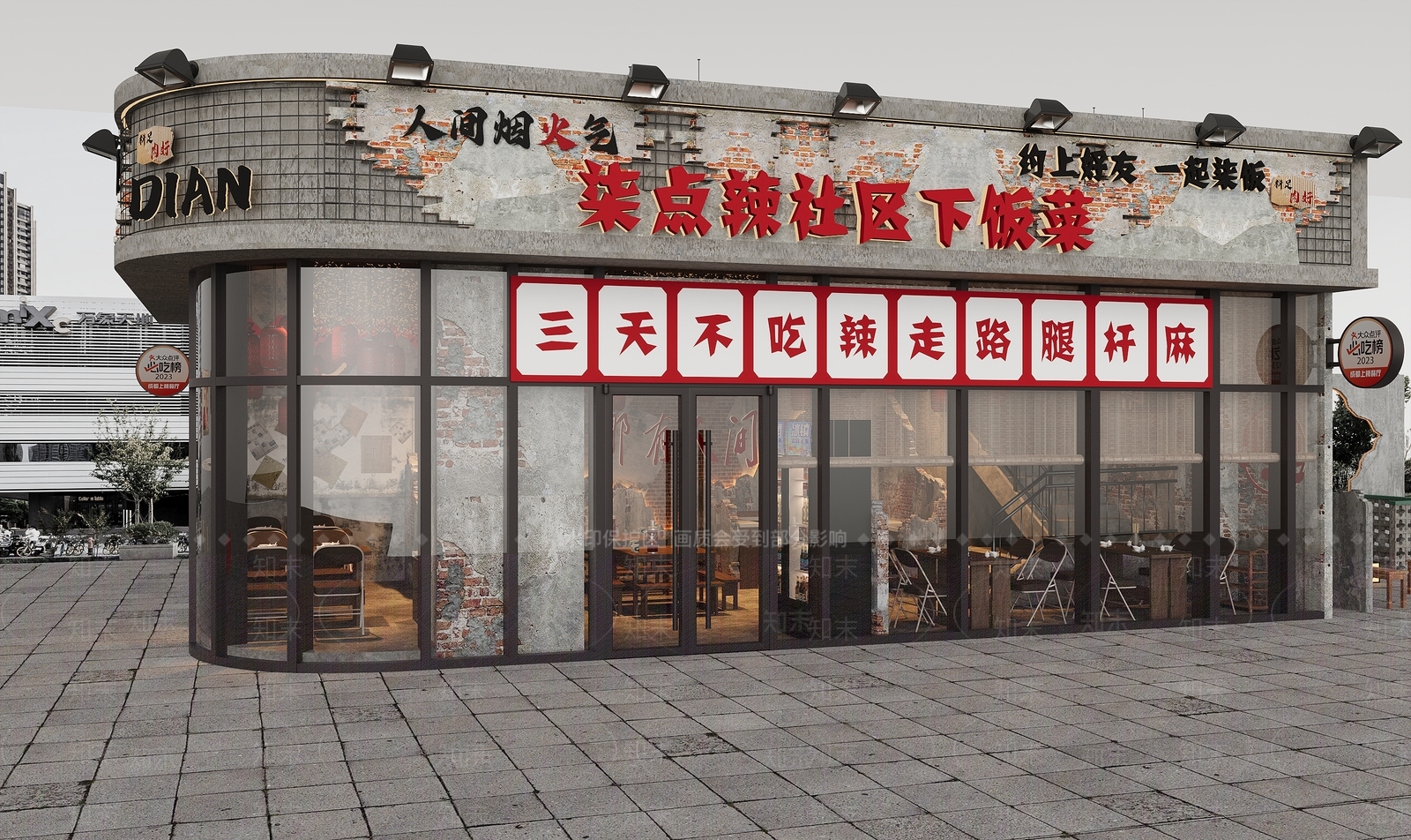 工业中餐厅3D模型下载【ID:1200474410】