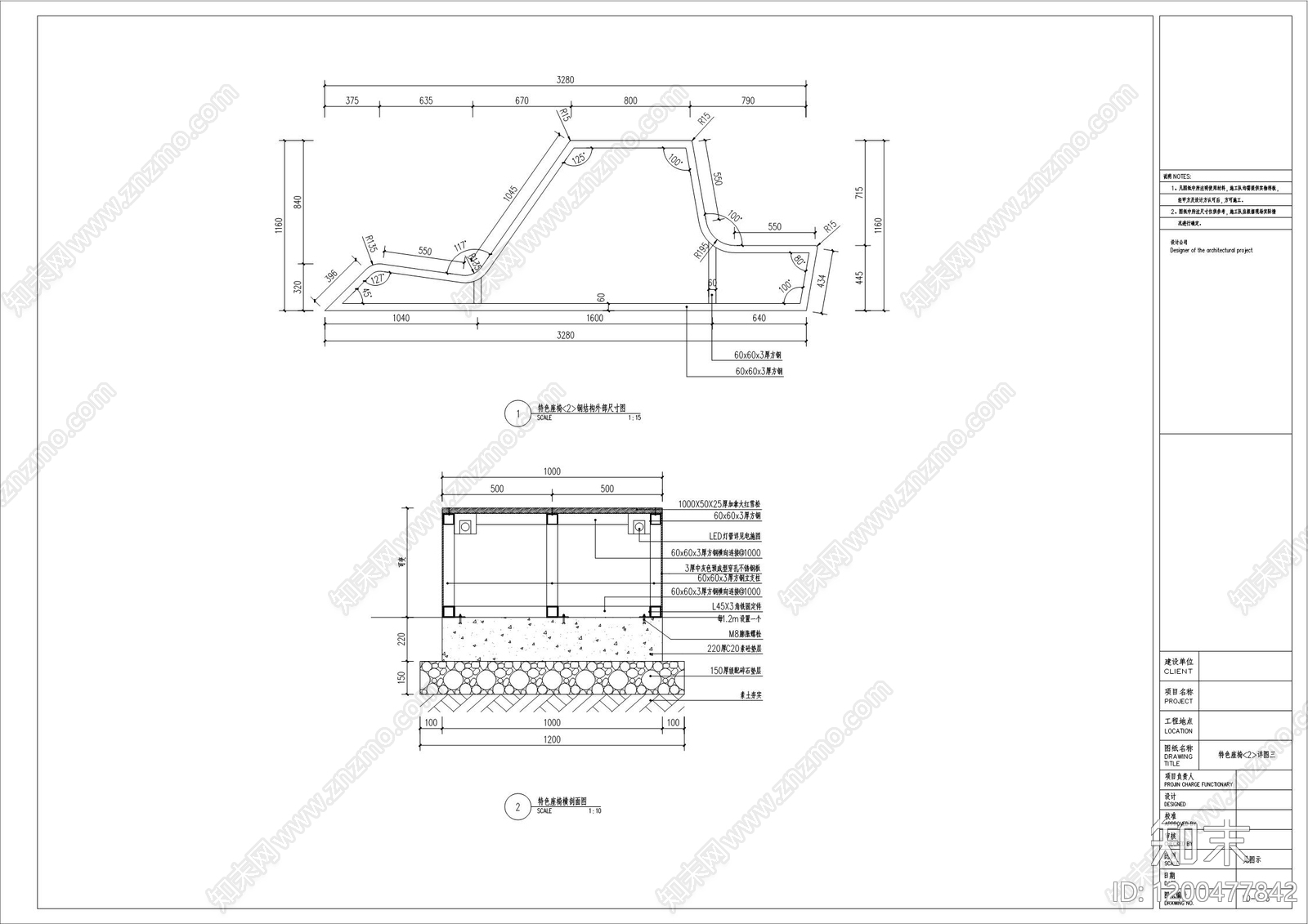 现代座凳图库cad施工图下载【ID:1200477842】