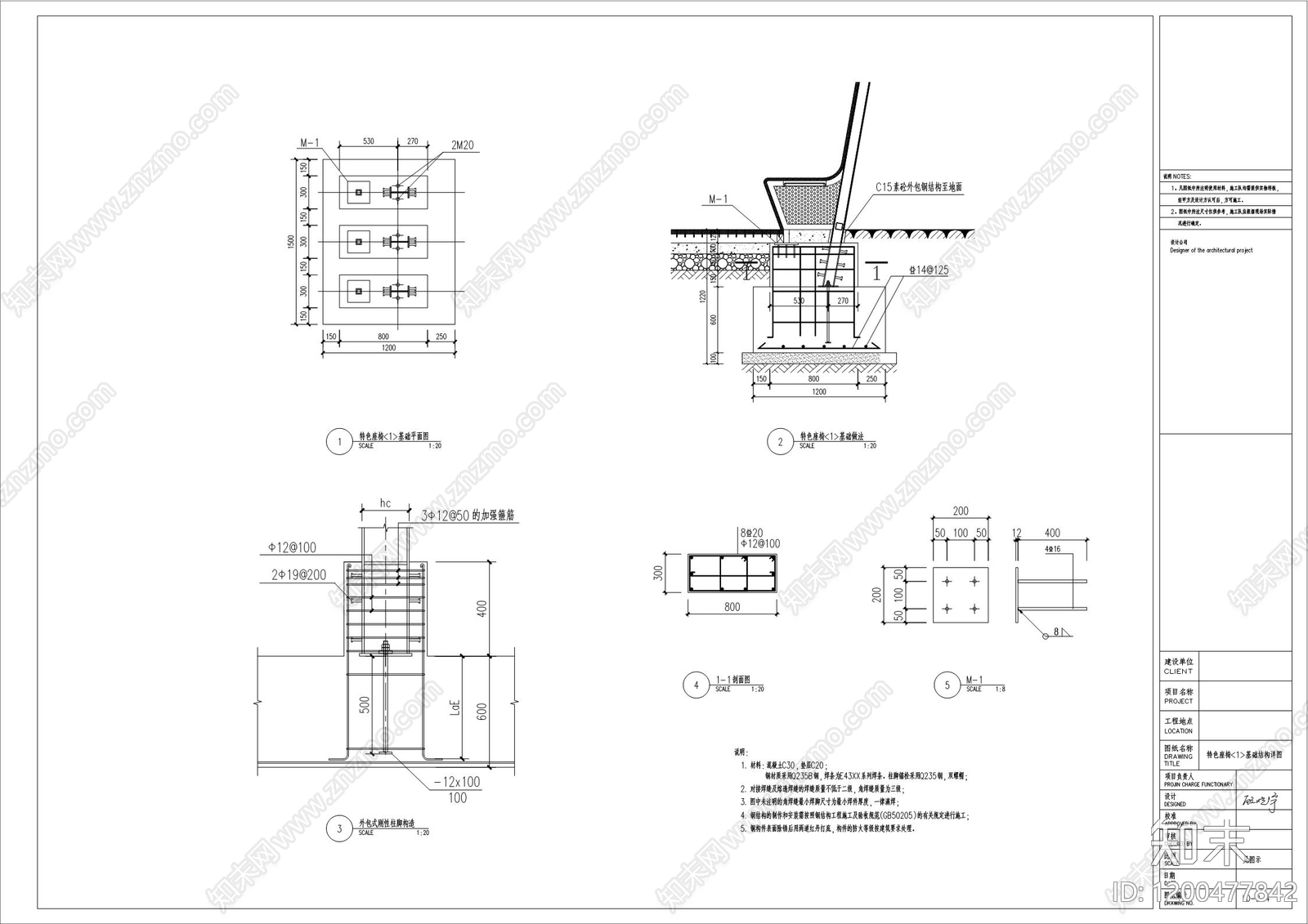 现代座凳图库cad施工图下载【ID:1200477842】